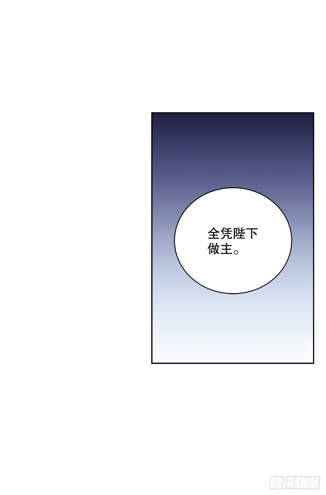 84.二皇子的危机(1/2)-第86话