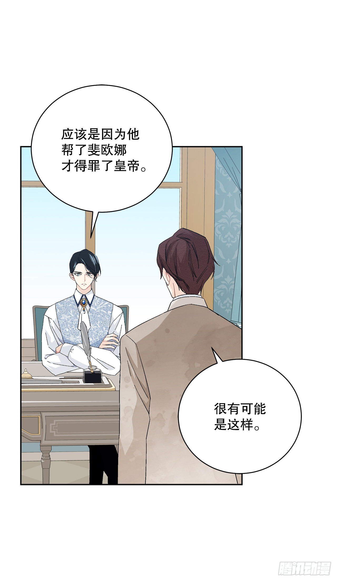 84.二皇子的危机(1/2)-第86话