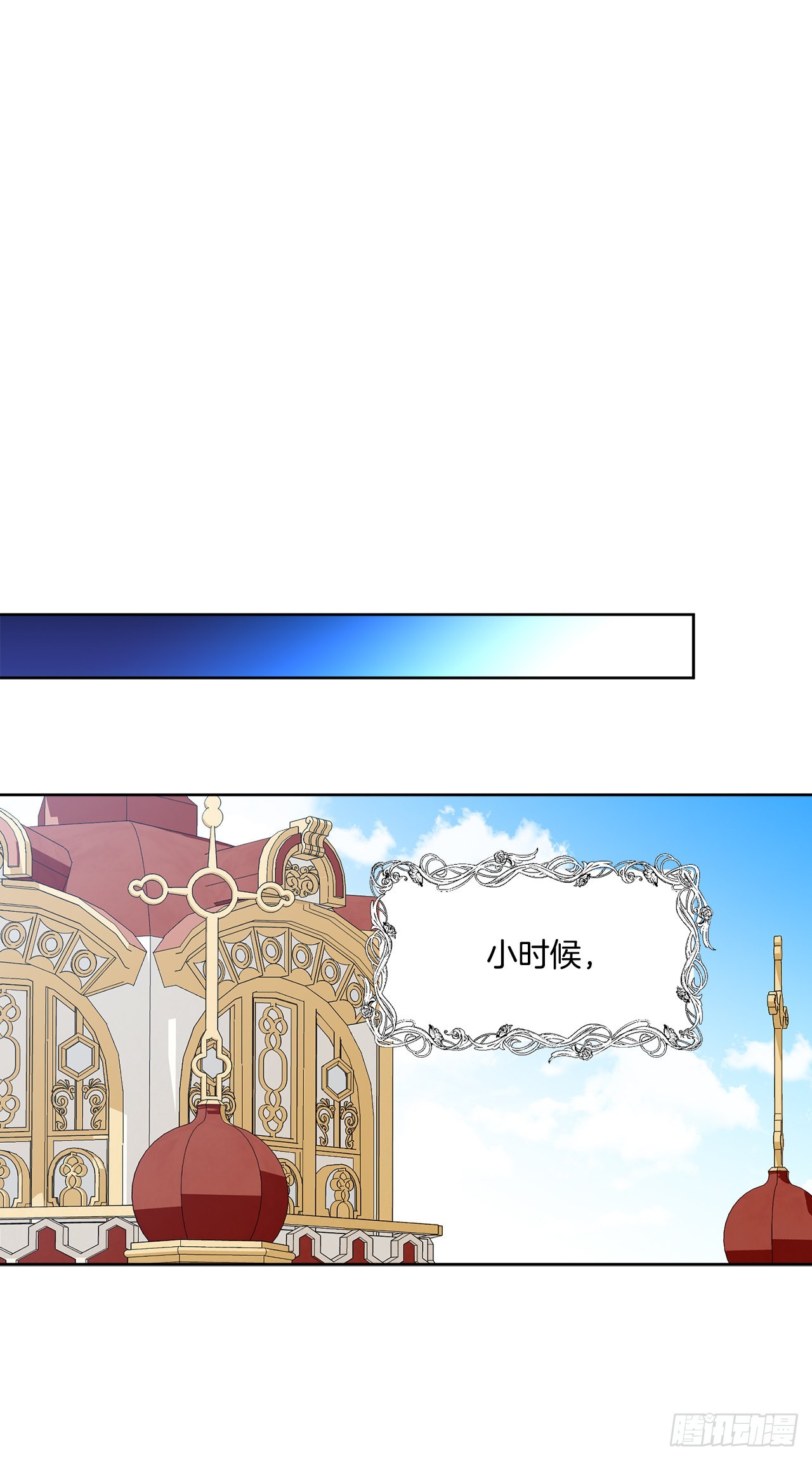 84.二皇子的危机(1/2)-第86话