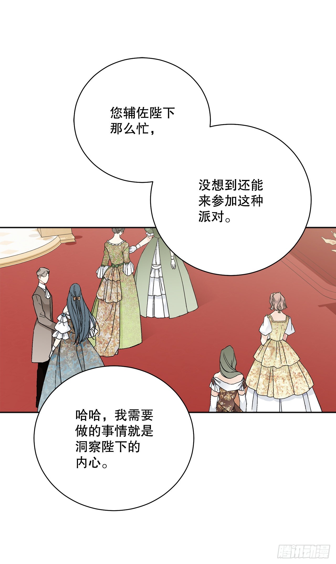 86.新后宫(1/2)-第88话