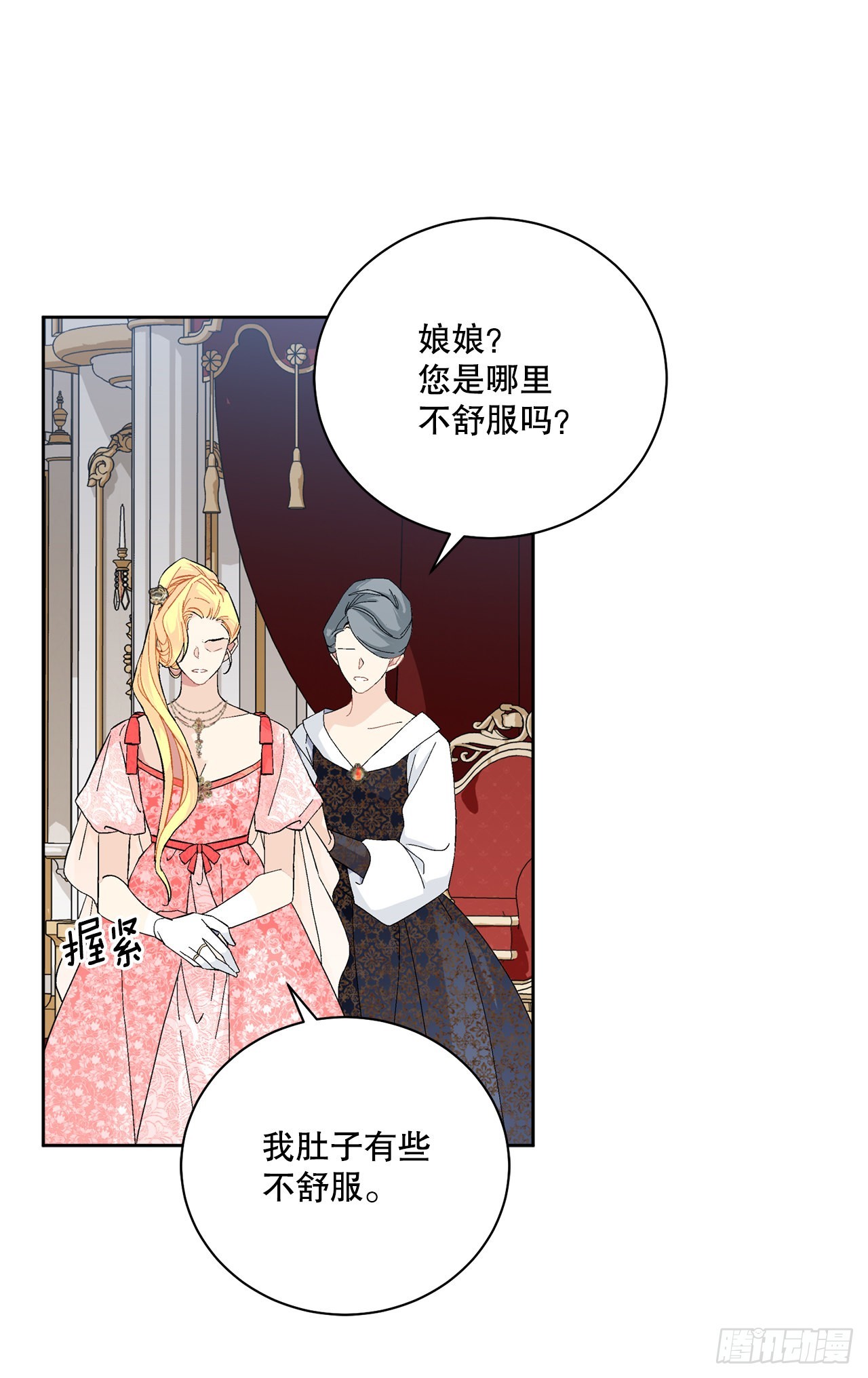 86.新后宫(1/2)-第88话