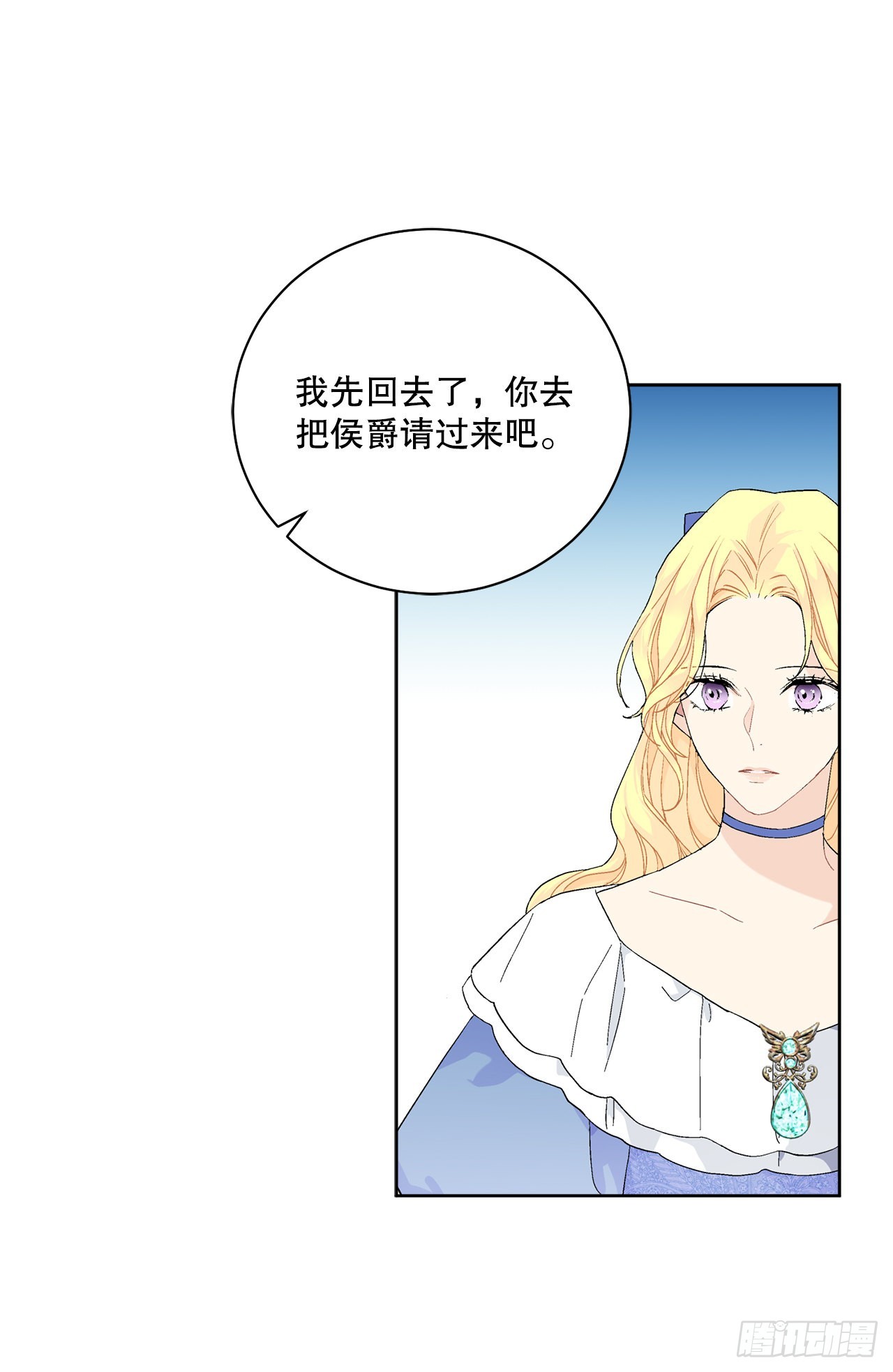 86.新后宫(1/2)-第88话