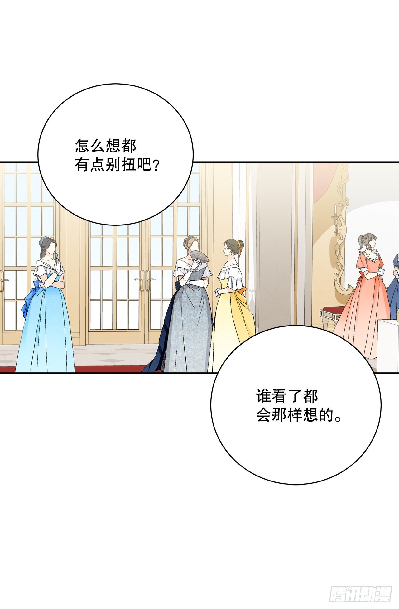 86.新后宫(1/2)-第88话