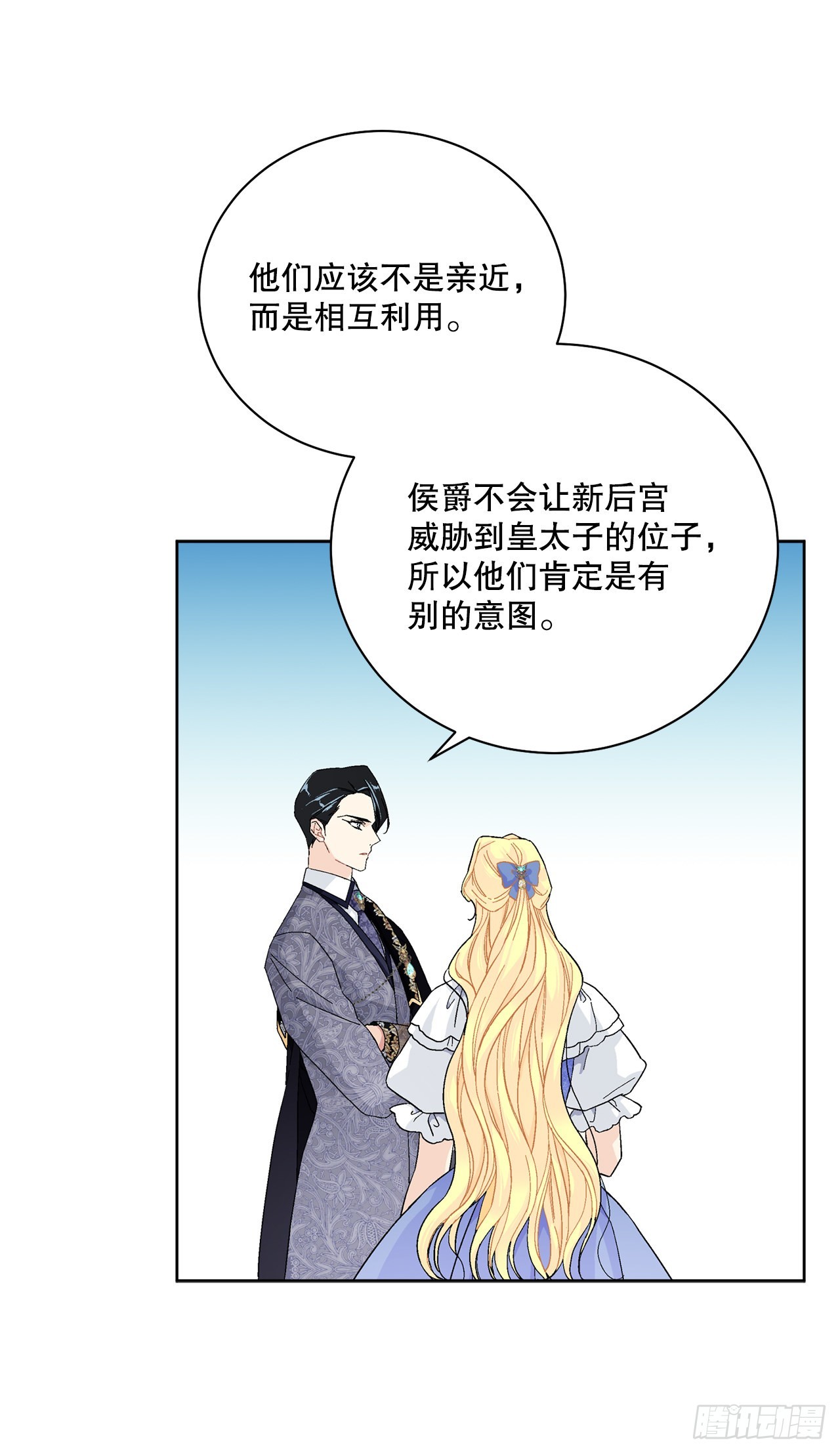 86.新后宫(1/2)-第88话