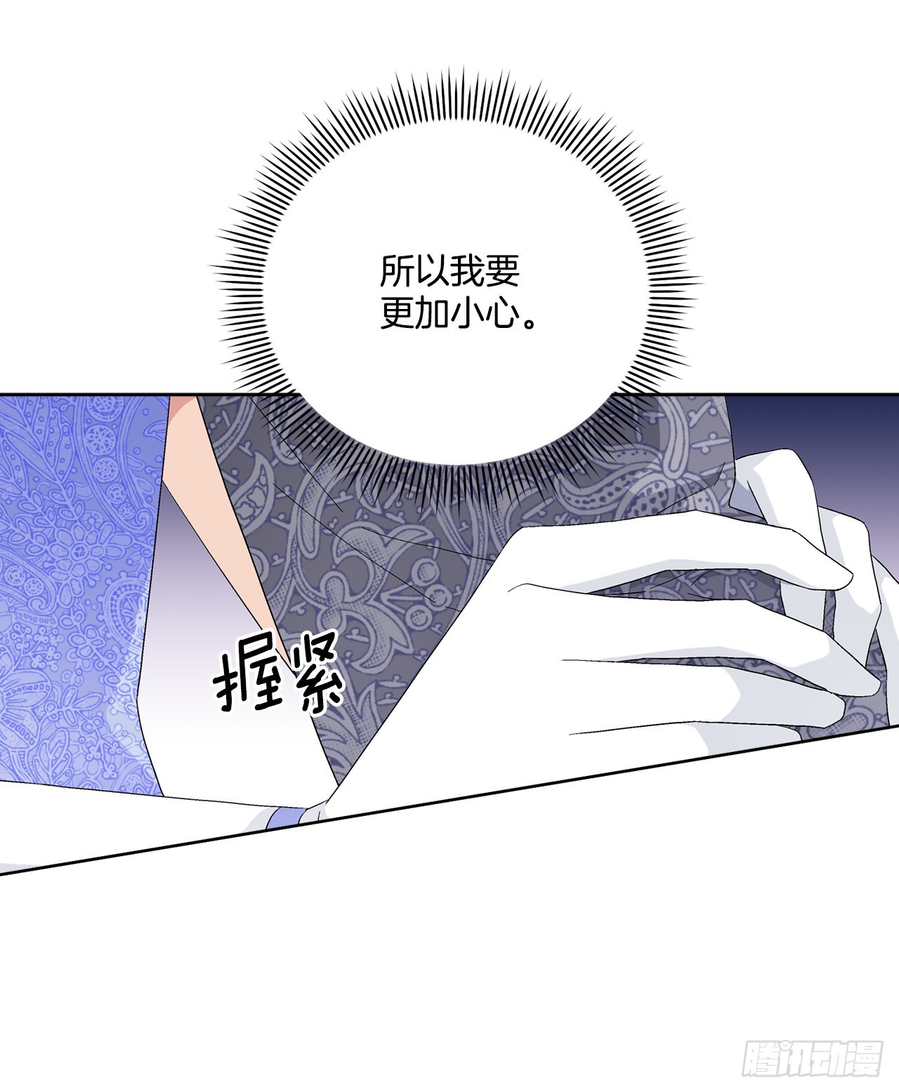 86.新后宫(1/2)-第88话