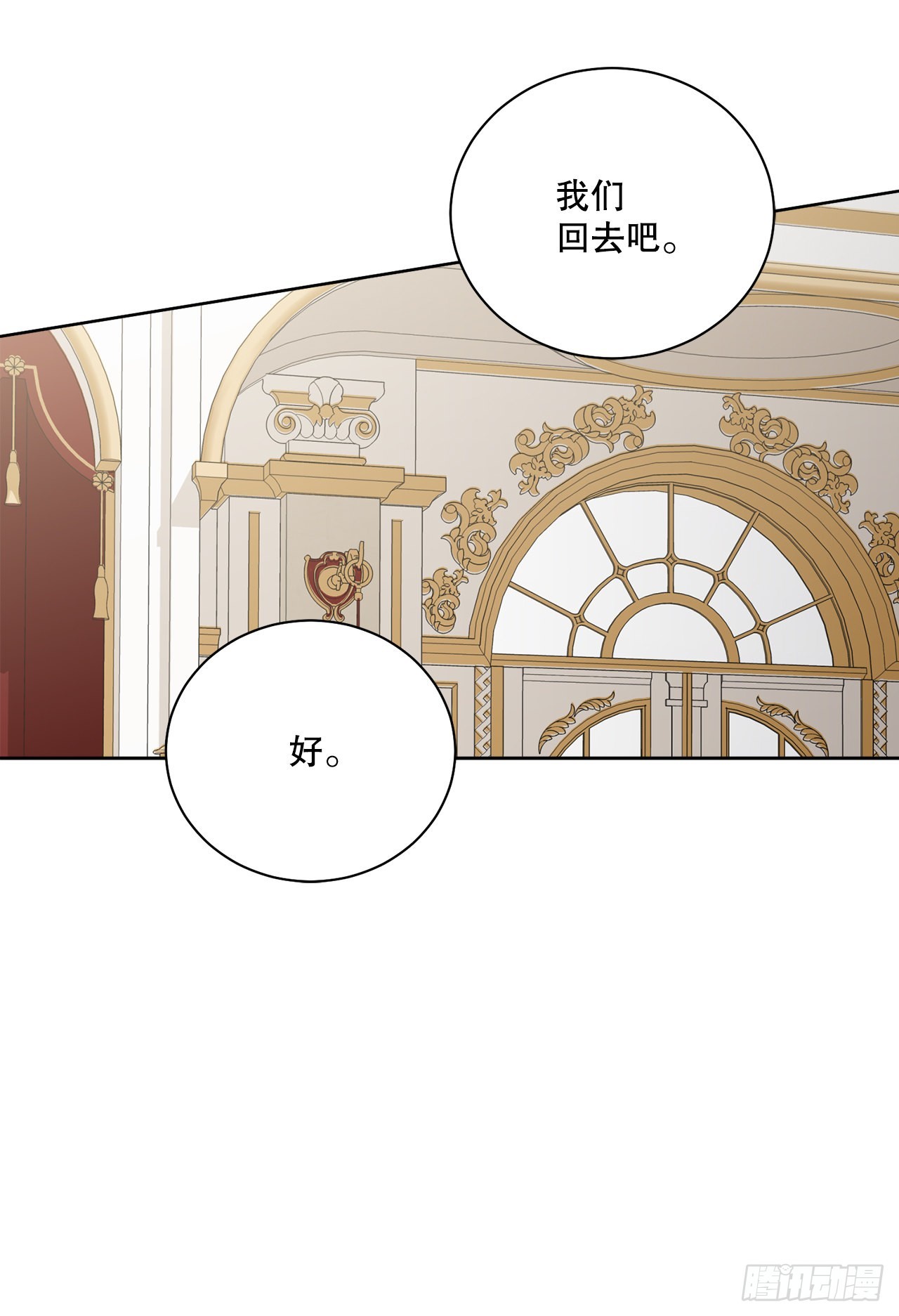 86.新后宫(1/2)-第88话