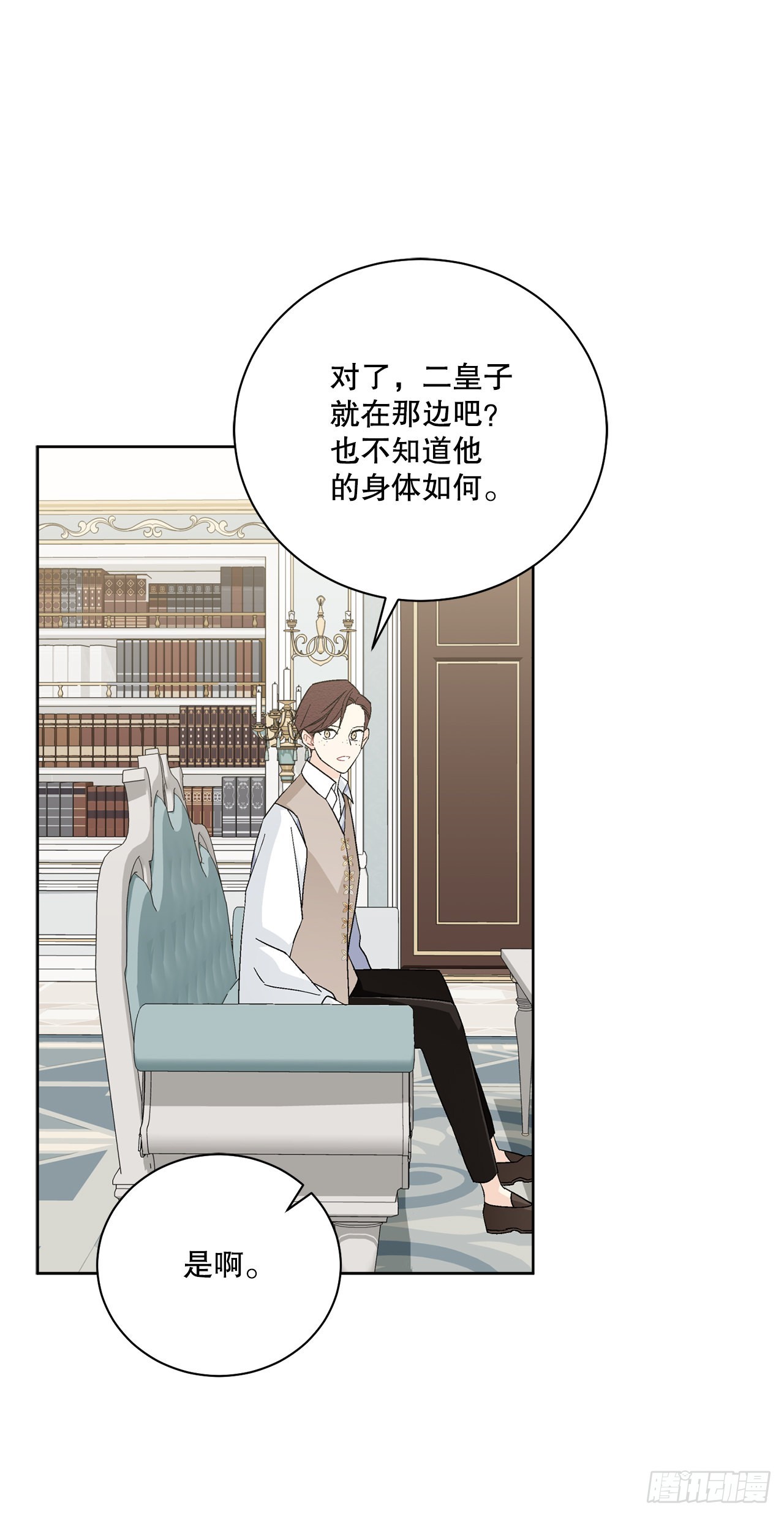 88.探访北部(1/2)-第90话