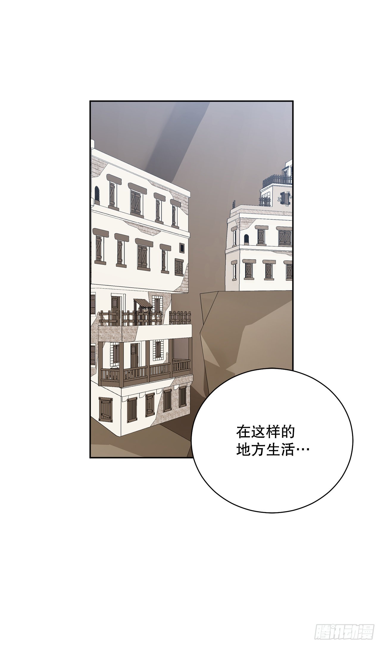 88.探访北部(1/2)-第90话