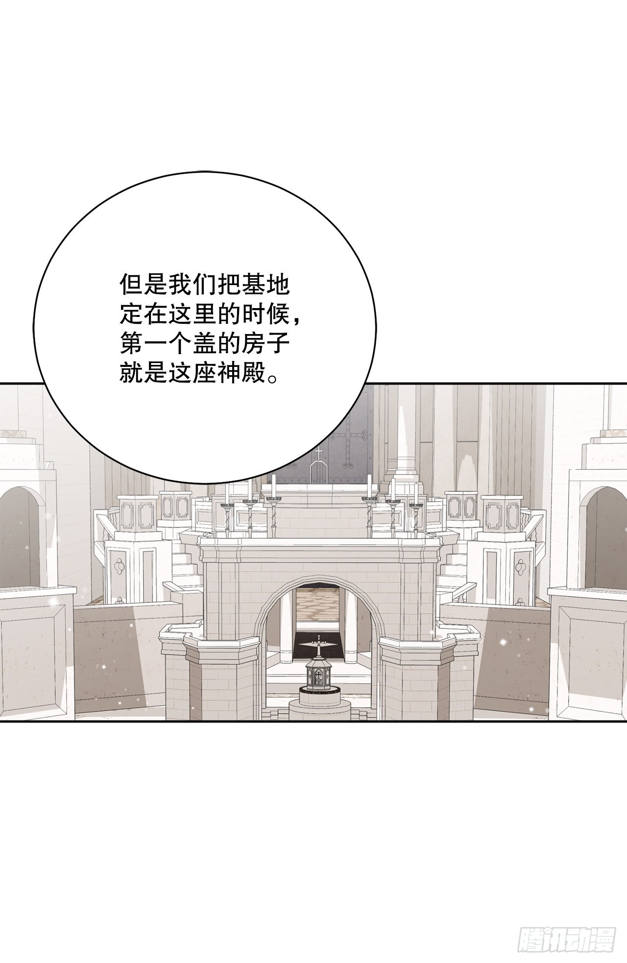 88.探访北部(1/2)-第90话