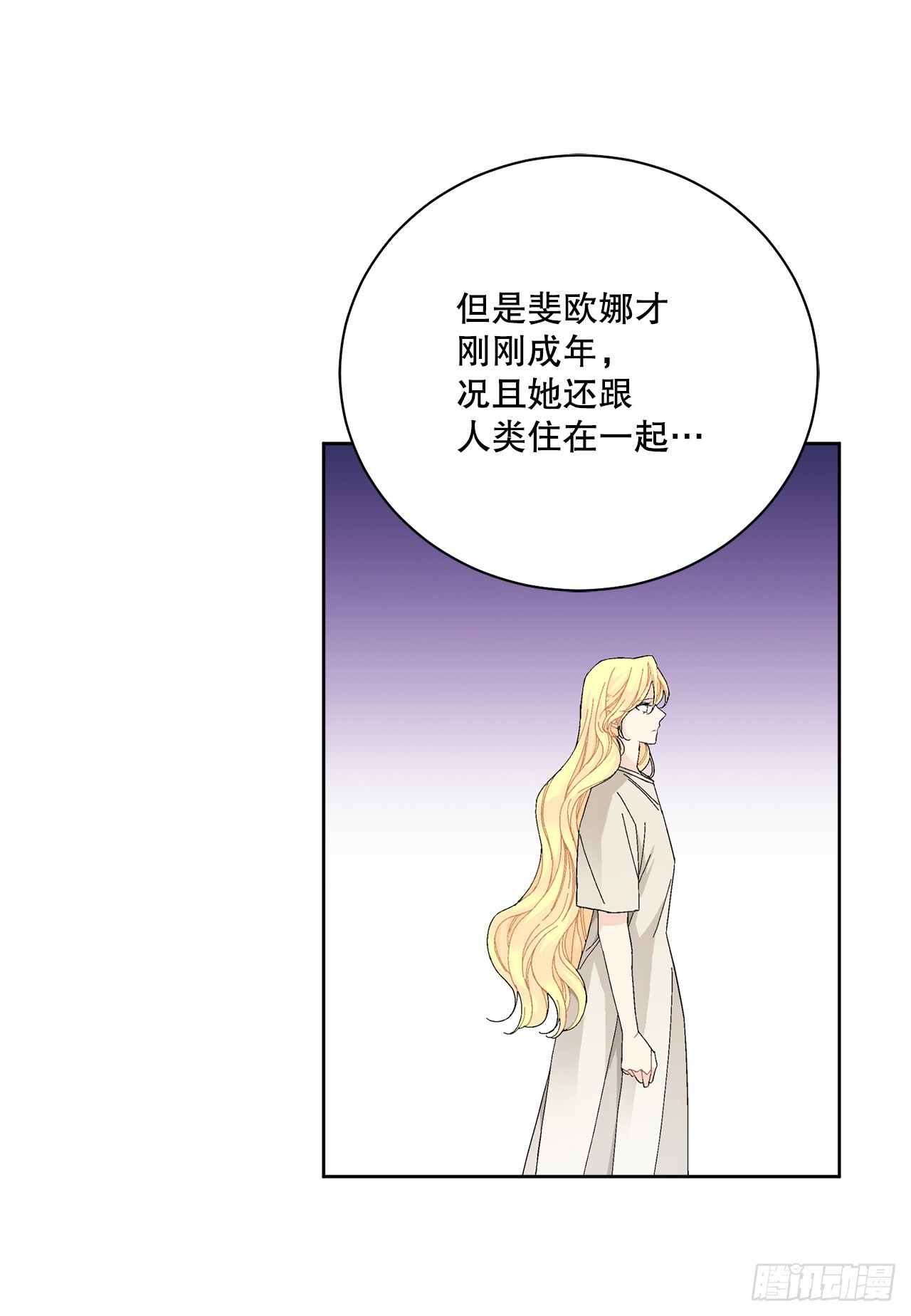 88.探访北部(1/2)-第90话