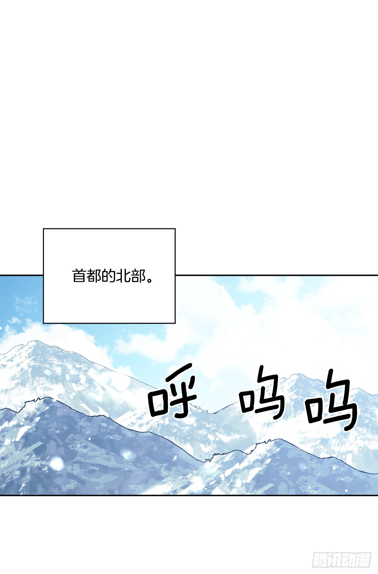 88.探访北部(1/2)-第90话