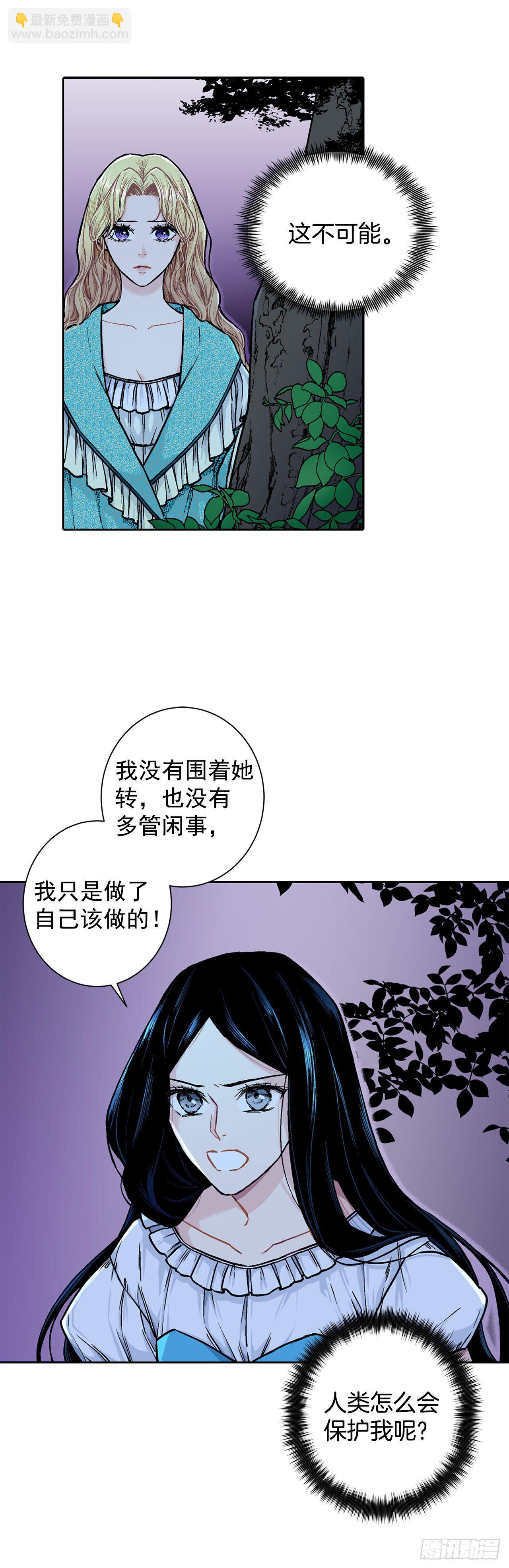 9.莉莉的危机-第10话
