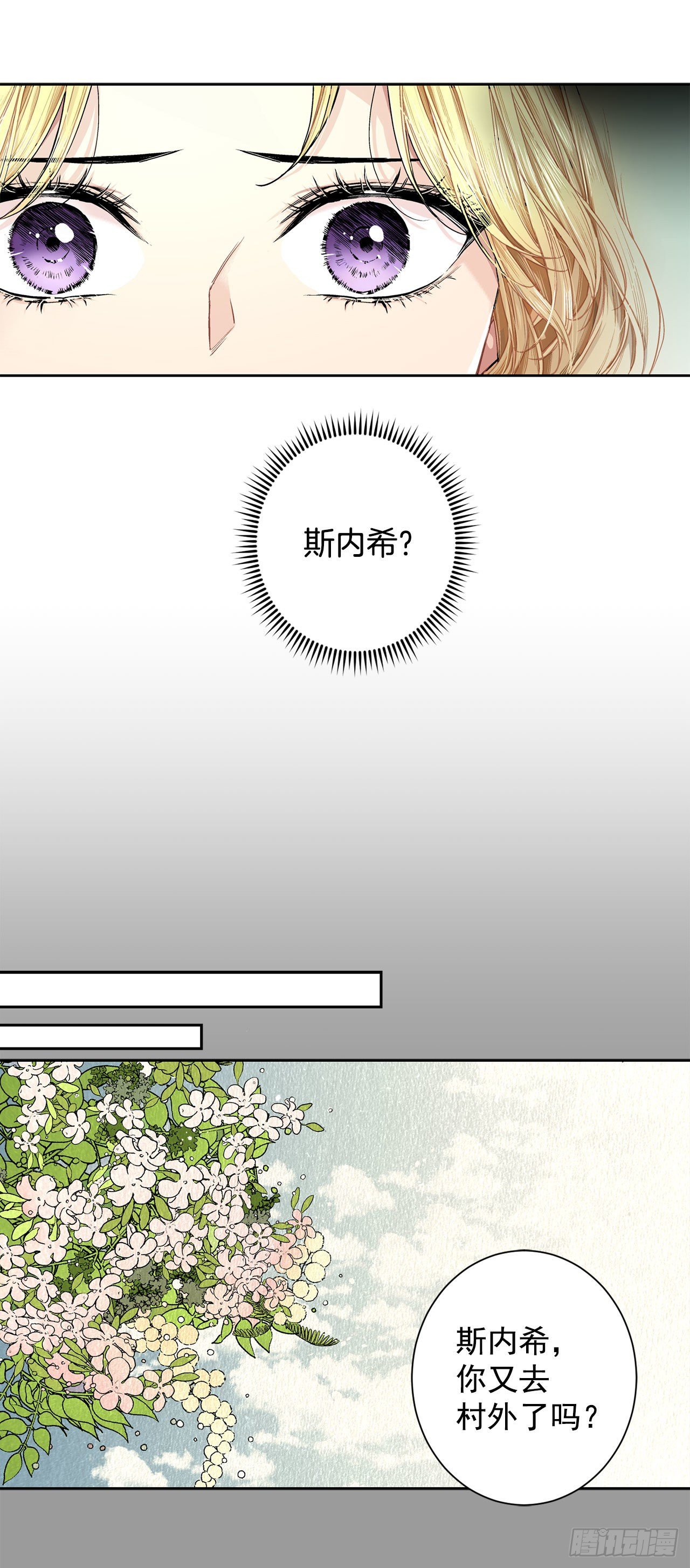 9.莉莉的危机-第10话