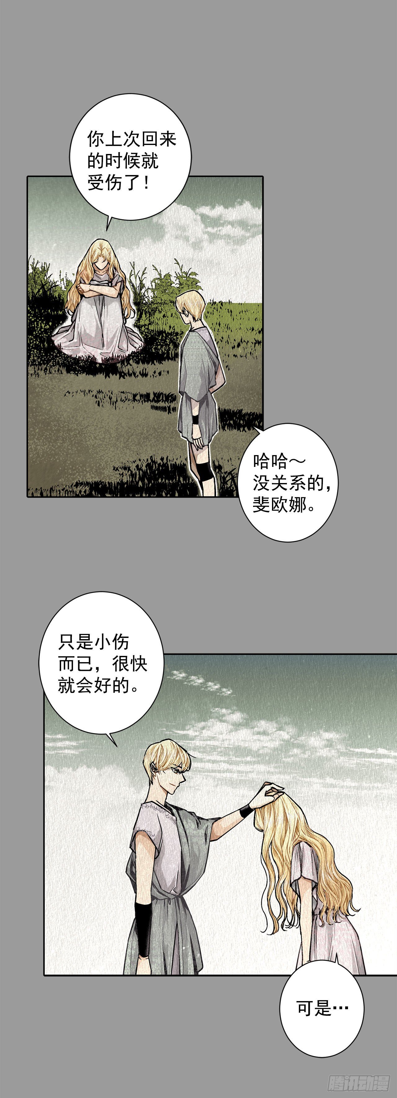 9.莉莉的危机-第10话