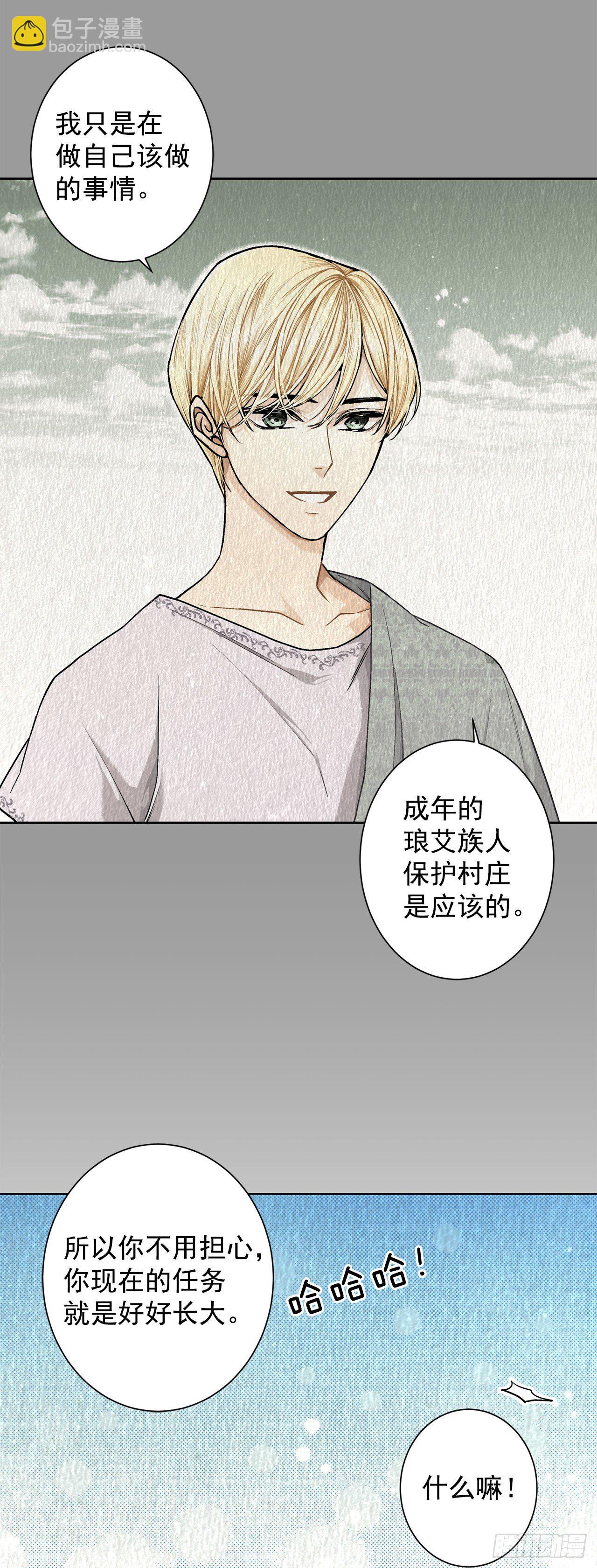 9.莉莉的危机-第10话