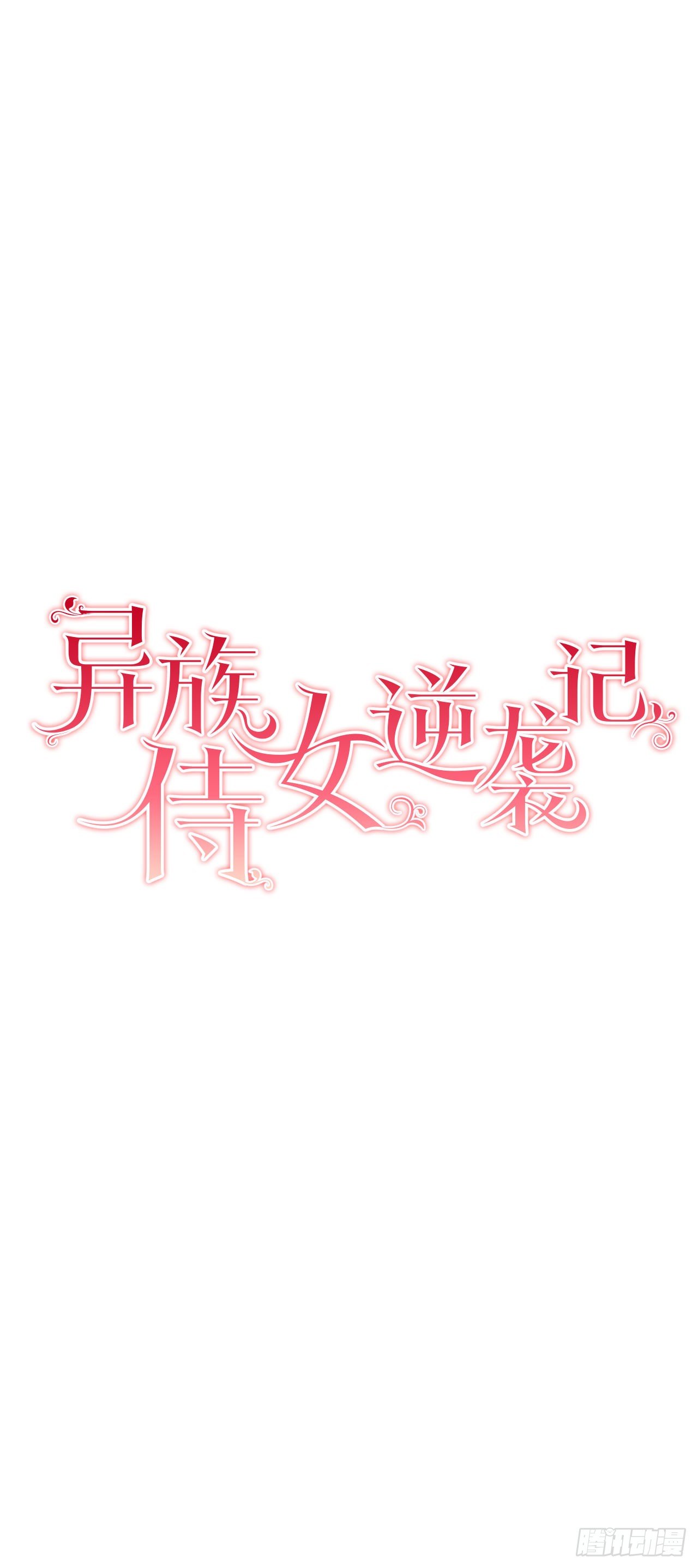 9.莉莉的危机-第10话