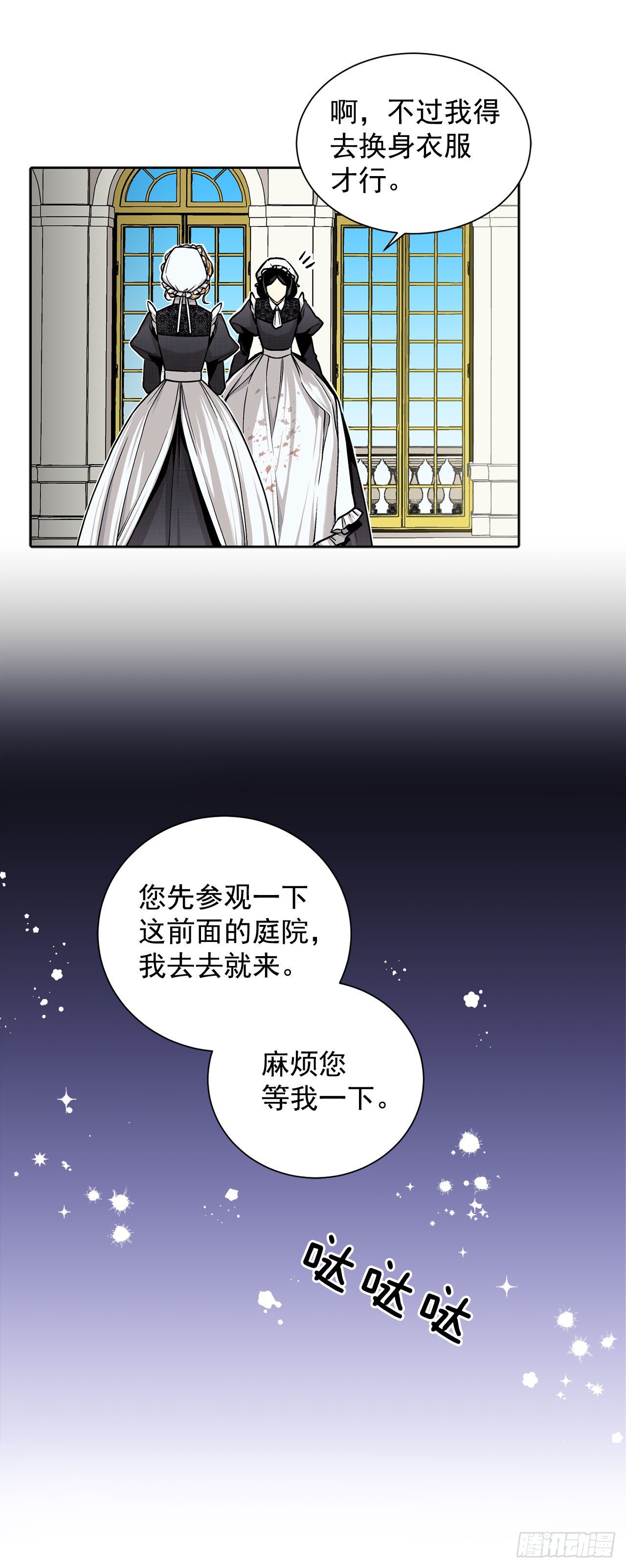 9.莉莉的危机-第10话