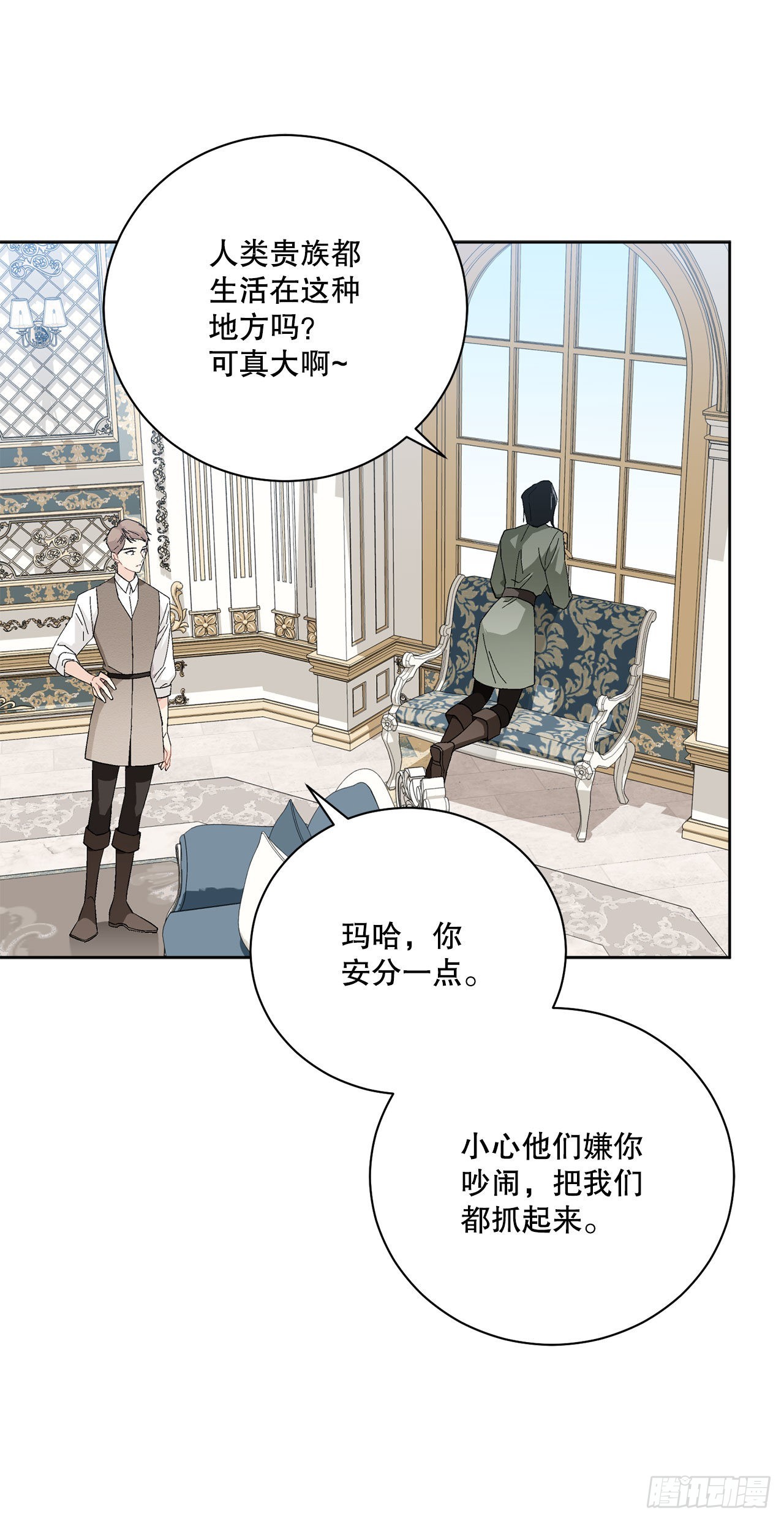 90.危险靠近(1/2)-第92话