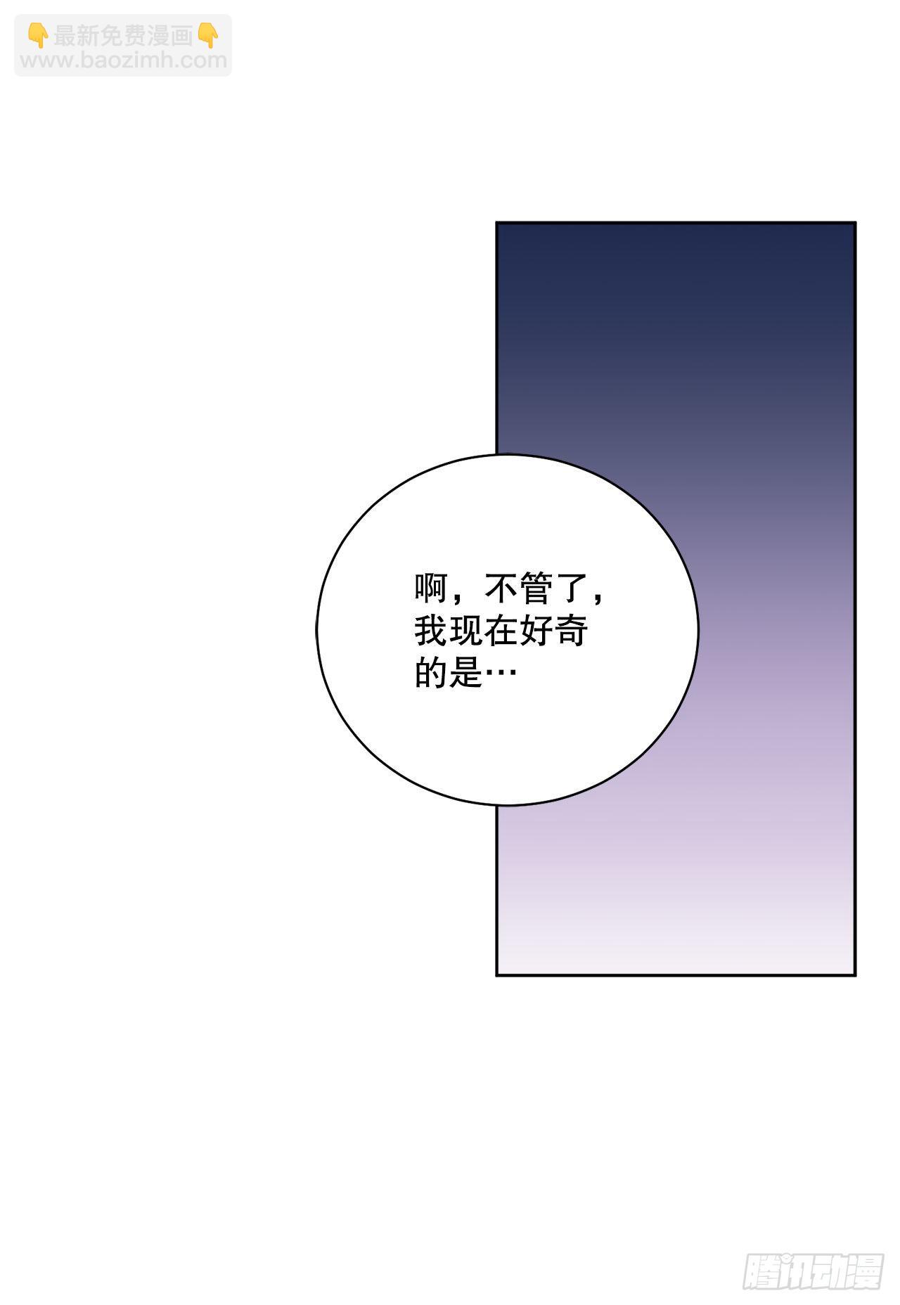 90.危险靠近(1/2)-第92话