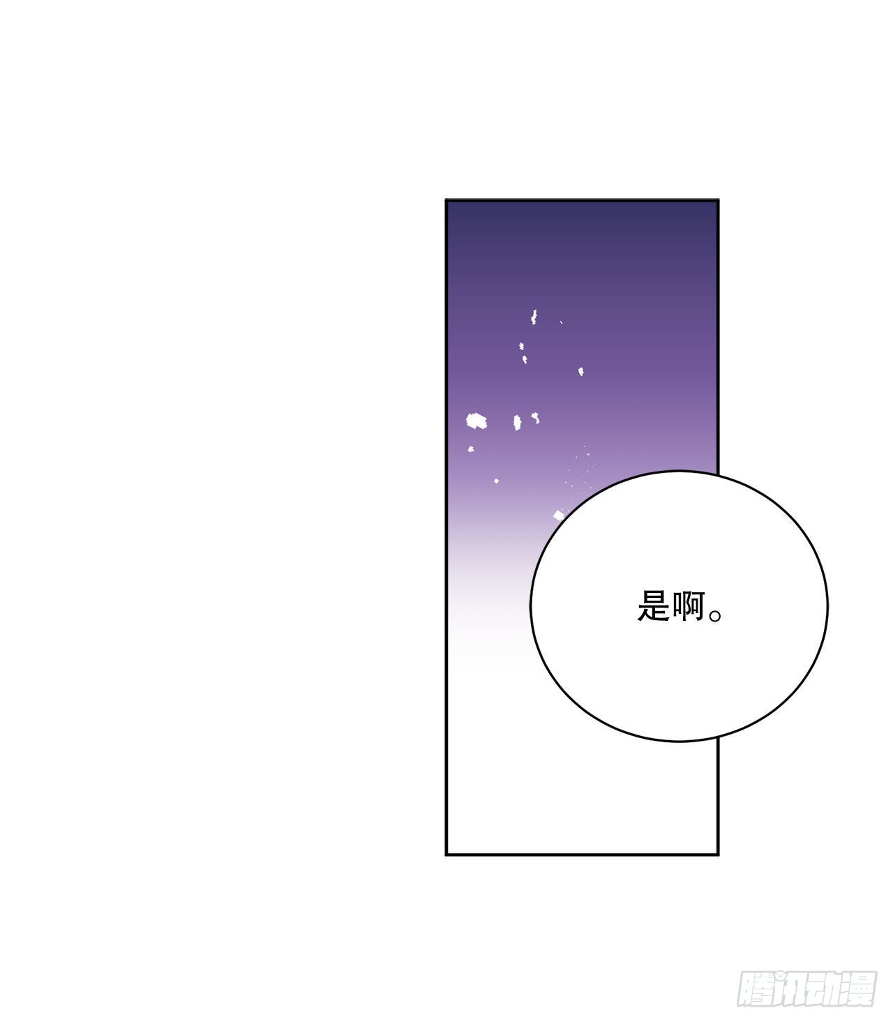 90.危险靠近(1/2)-第92话