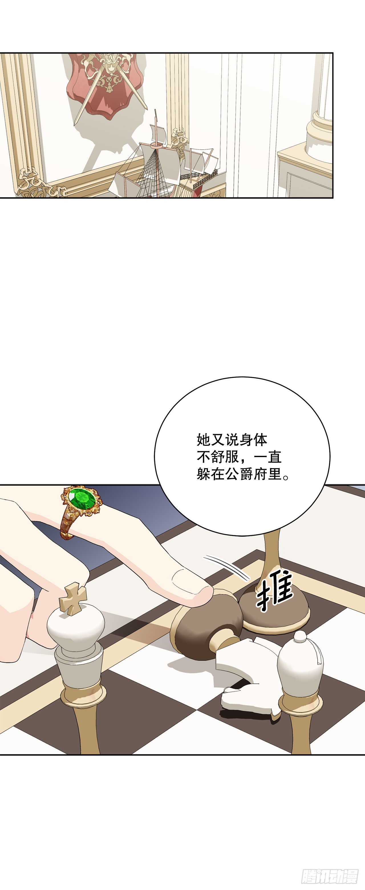 90.危险靠近(1/2)-第92话