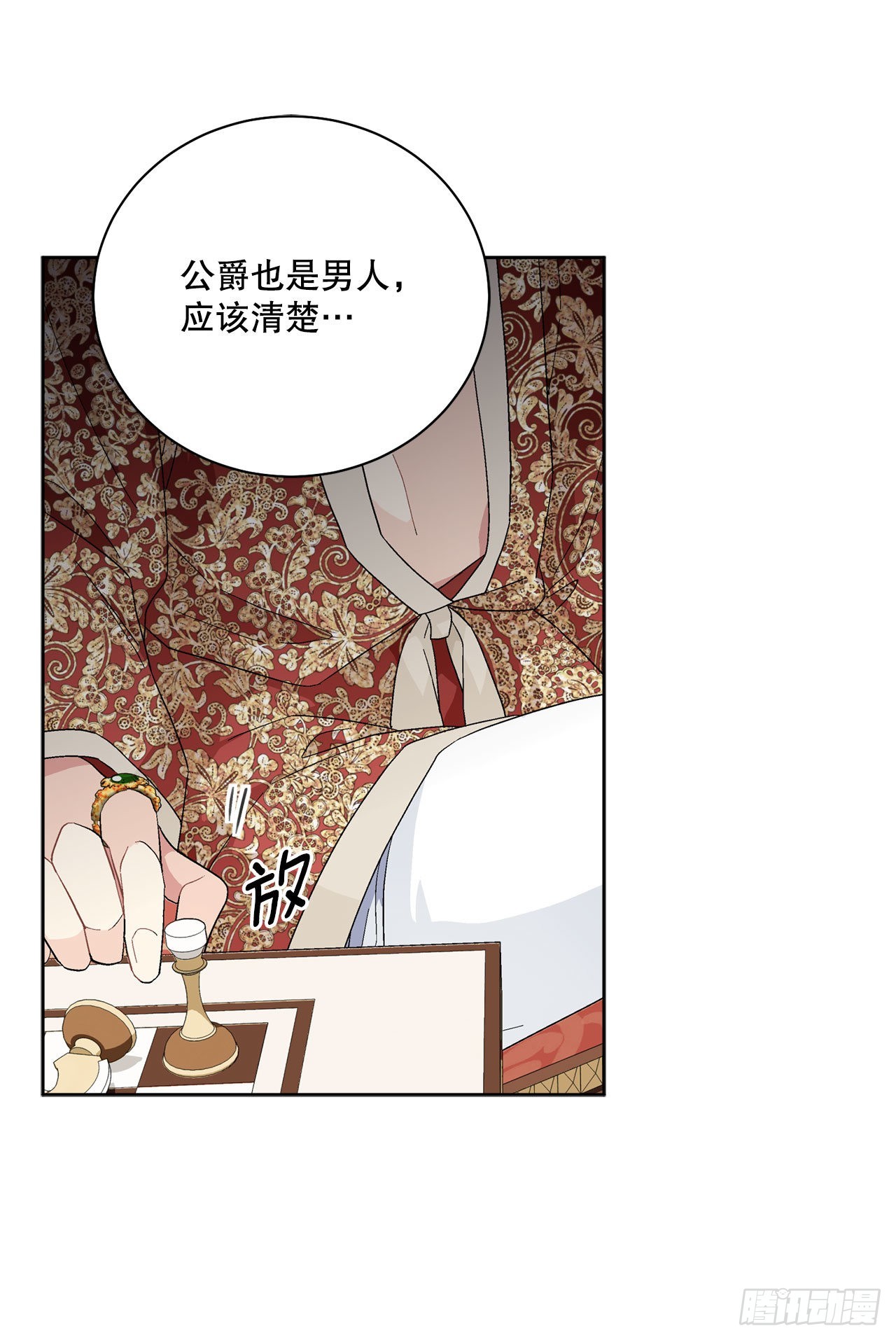 90.危险靠近(1/2)-第92话