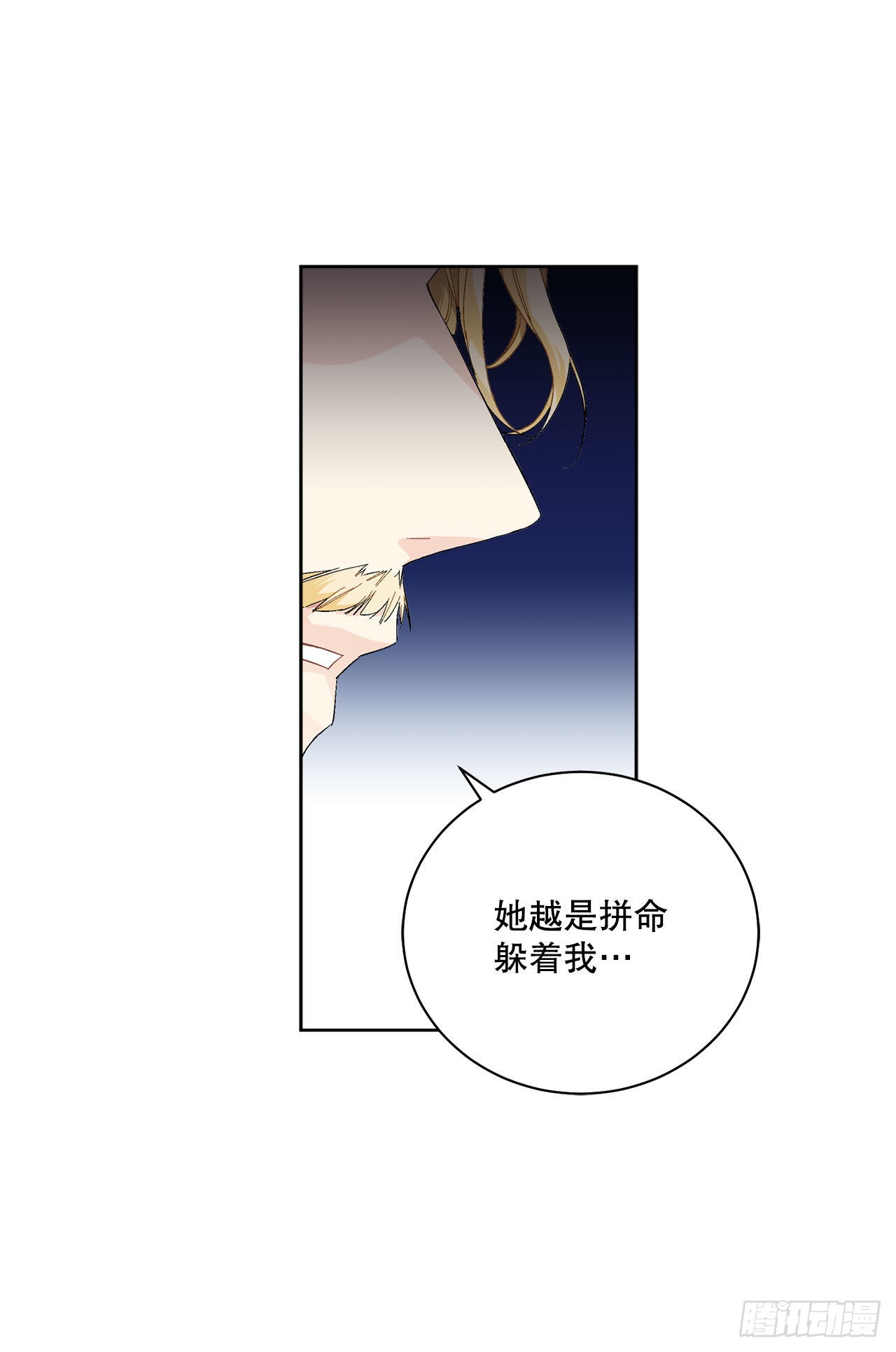 90.危险靠近(1/2)-第92话