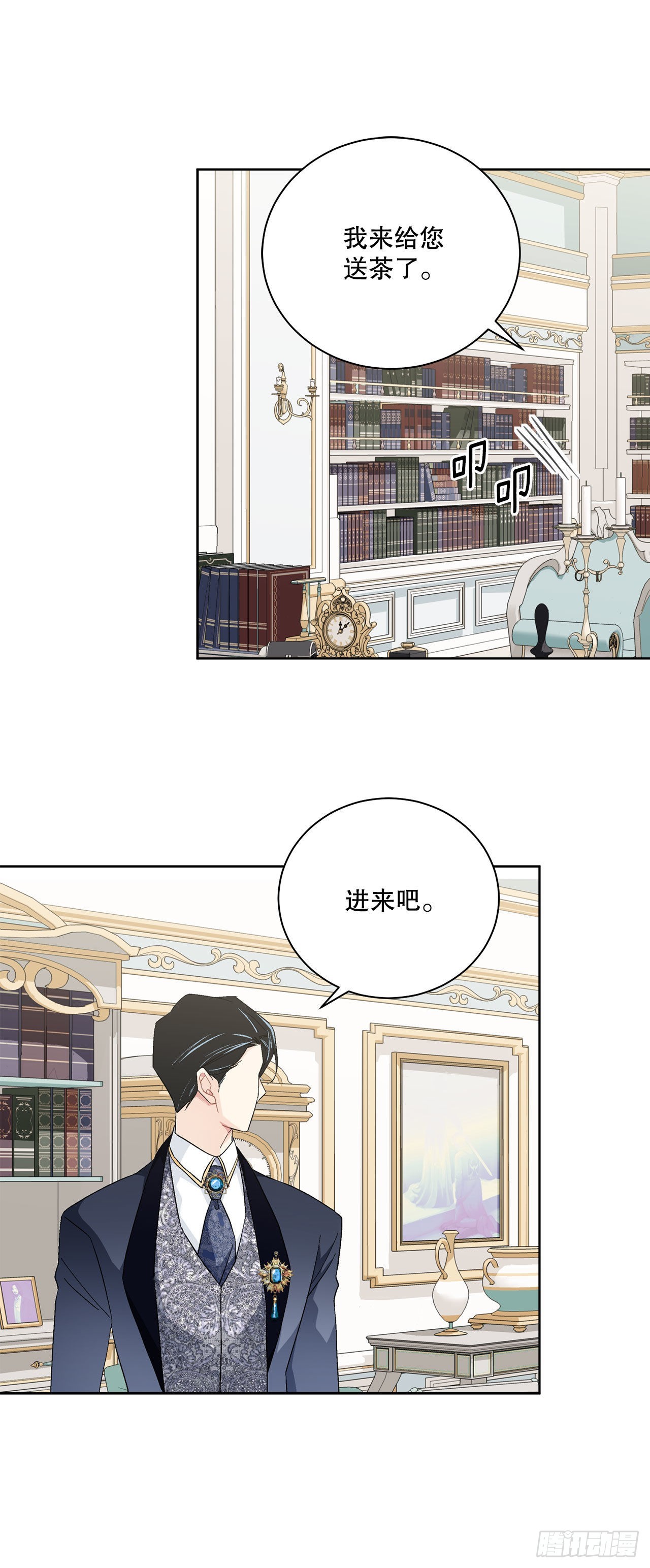92.出席宴会(1/2)-第94话