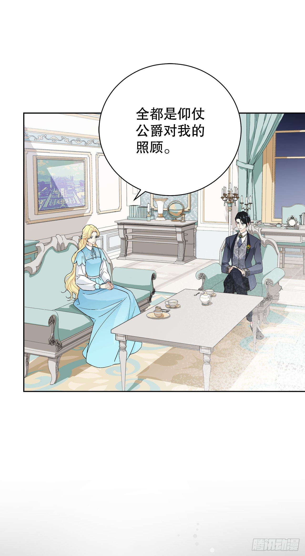 92.出席宴会(1/2)-第94话