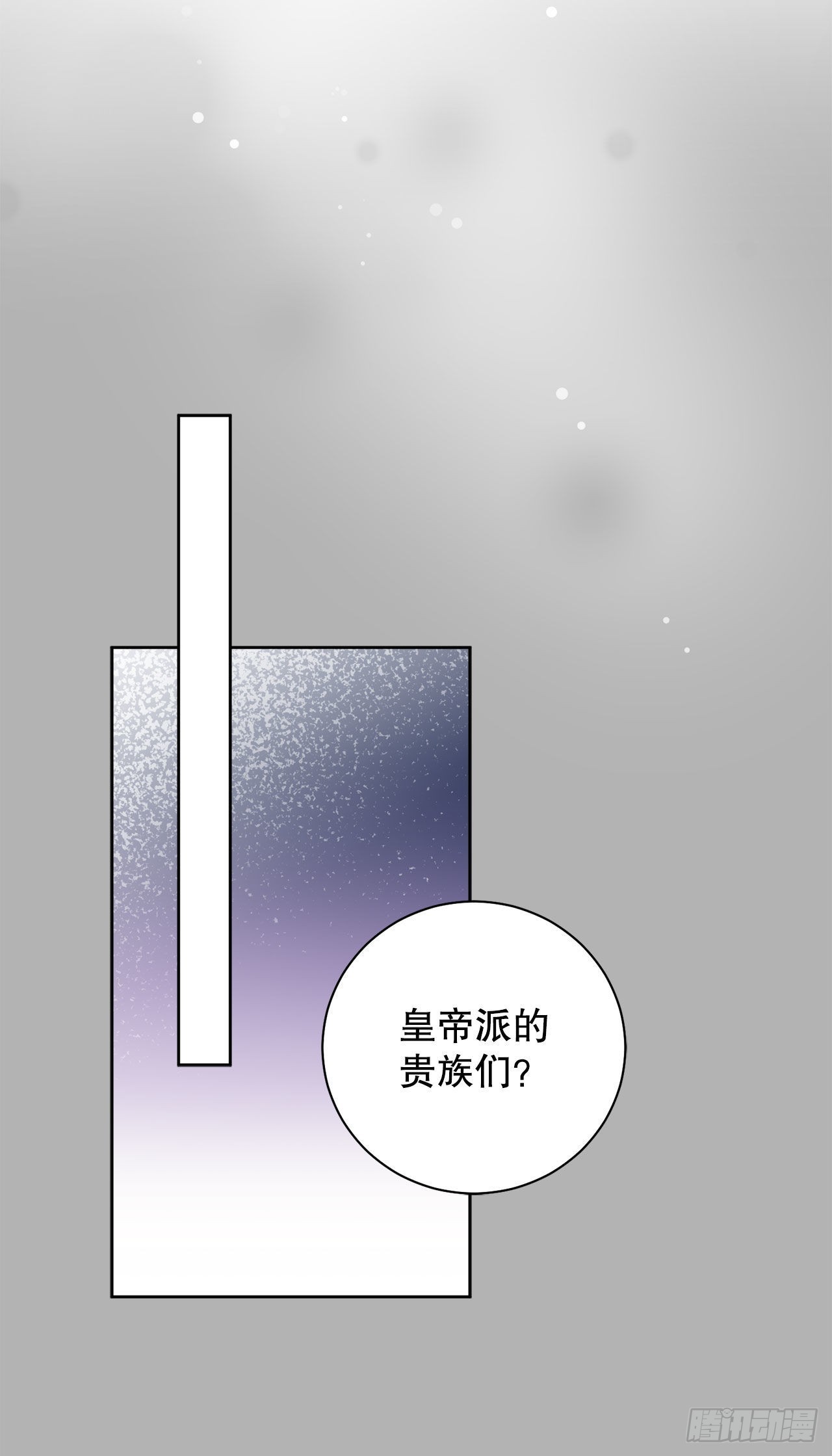 92.出席宴会(1/2)-第94话
