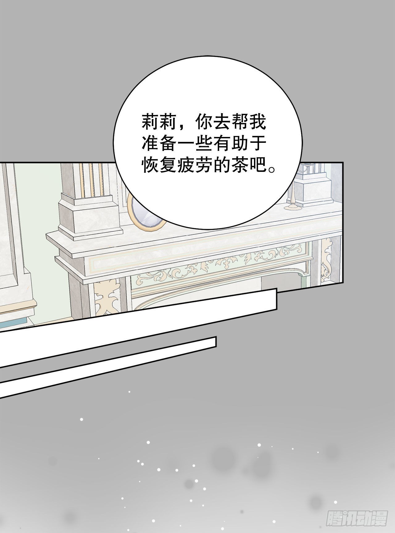 92.出席宴会(1/2)-第94话