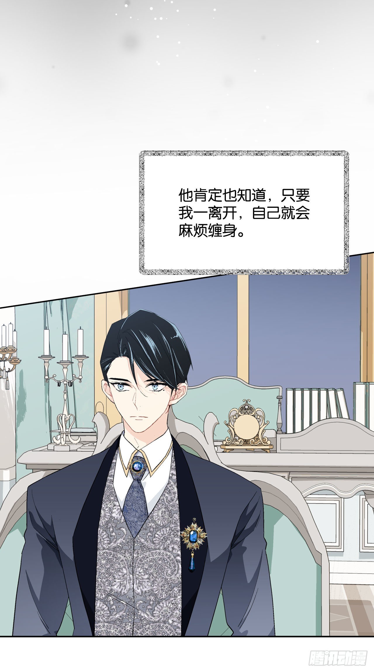 92.出席宴会(1/2)-第94话