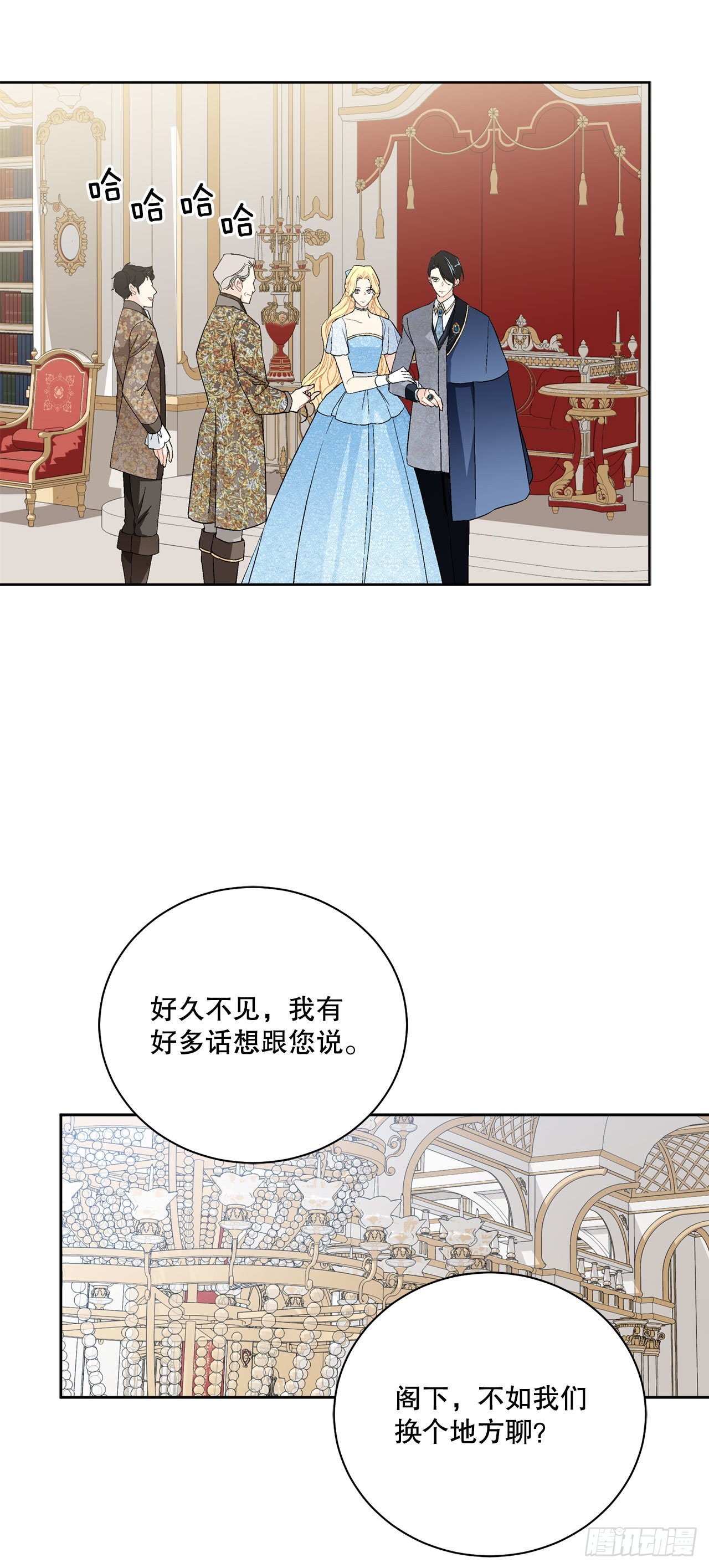 92.出席宴会(1/2)-第94话
