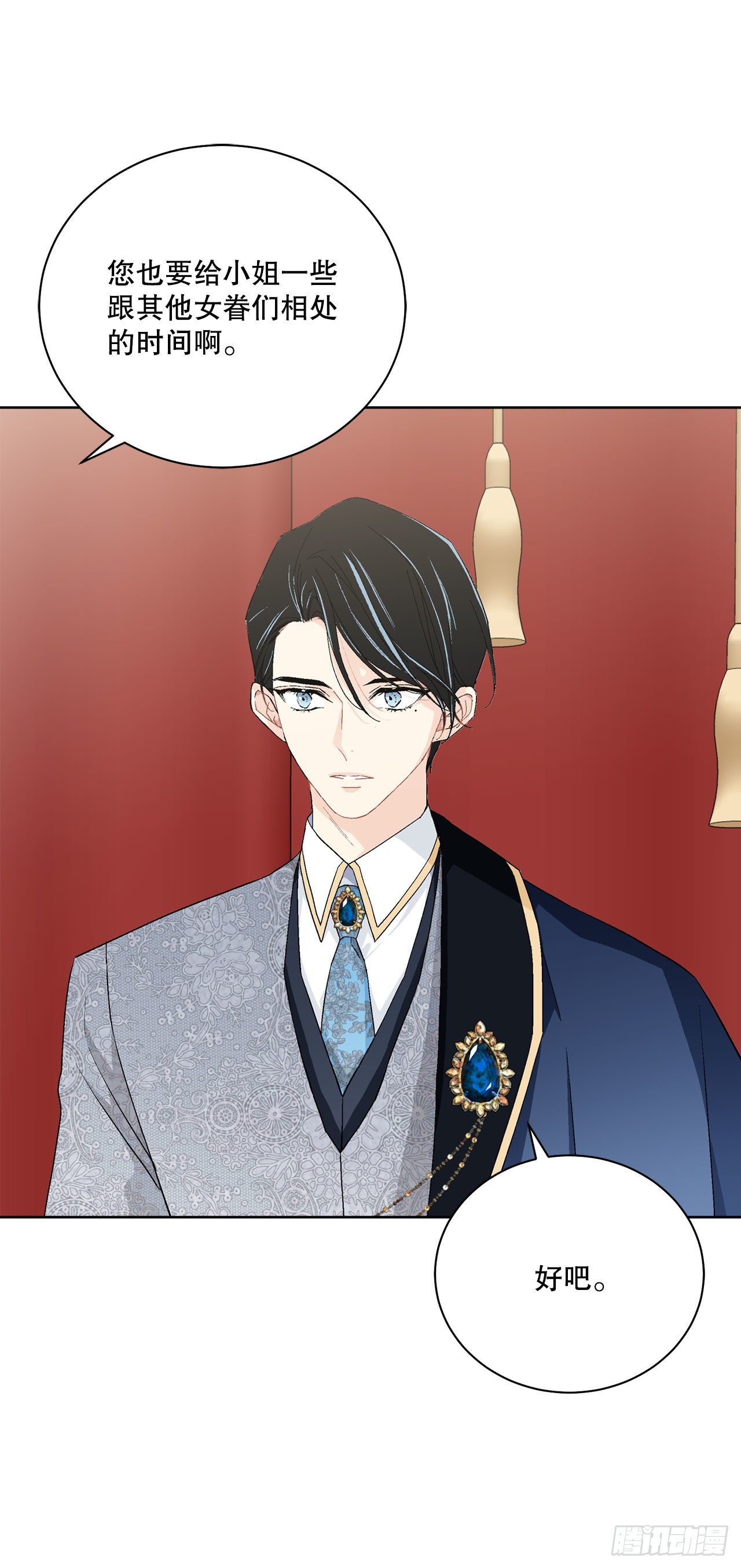 92.出席宴会(1/2)-第94话