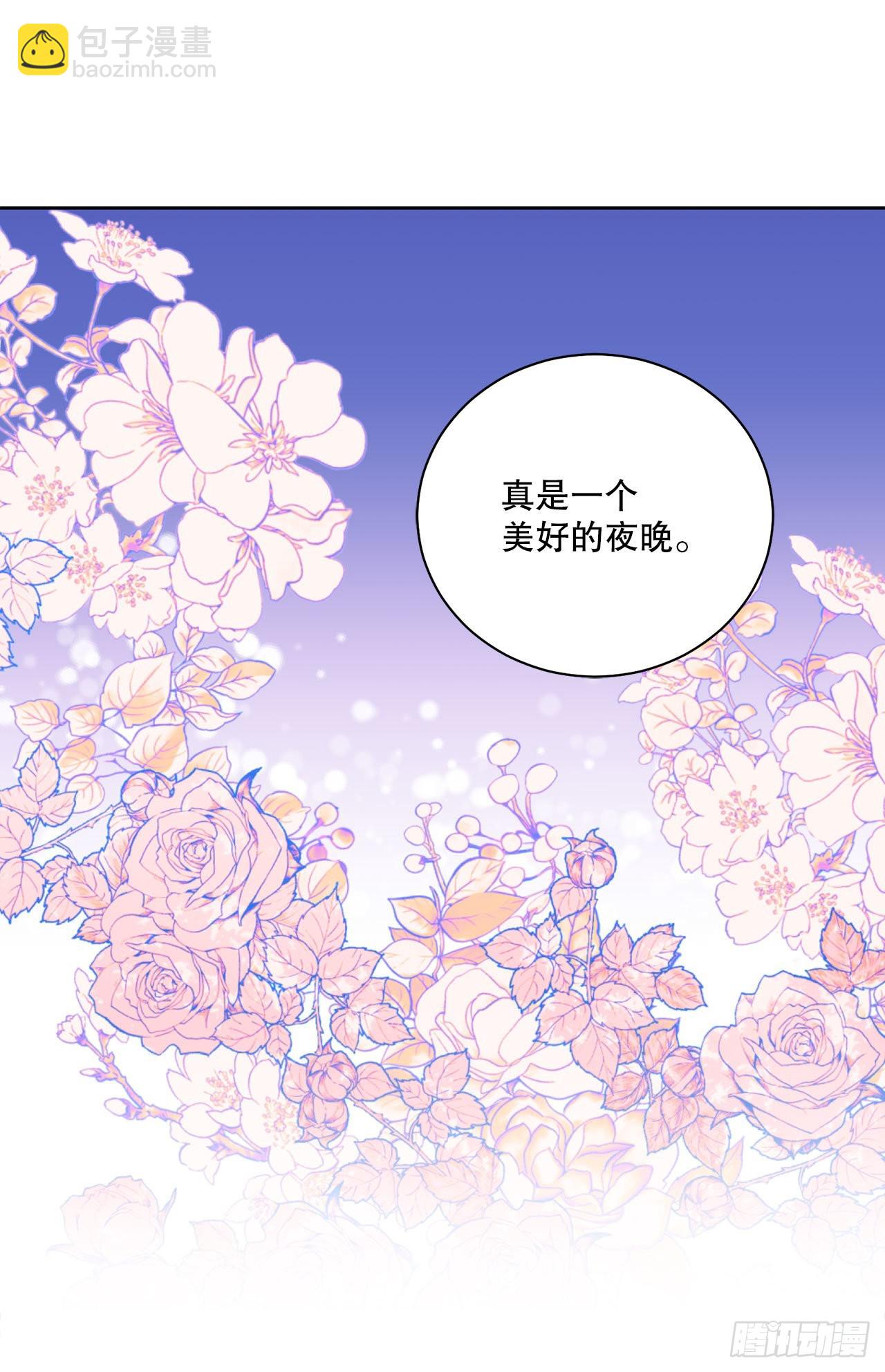 92.出席宴会(1/2)-第94话