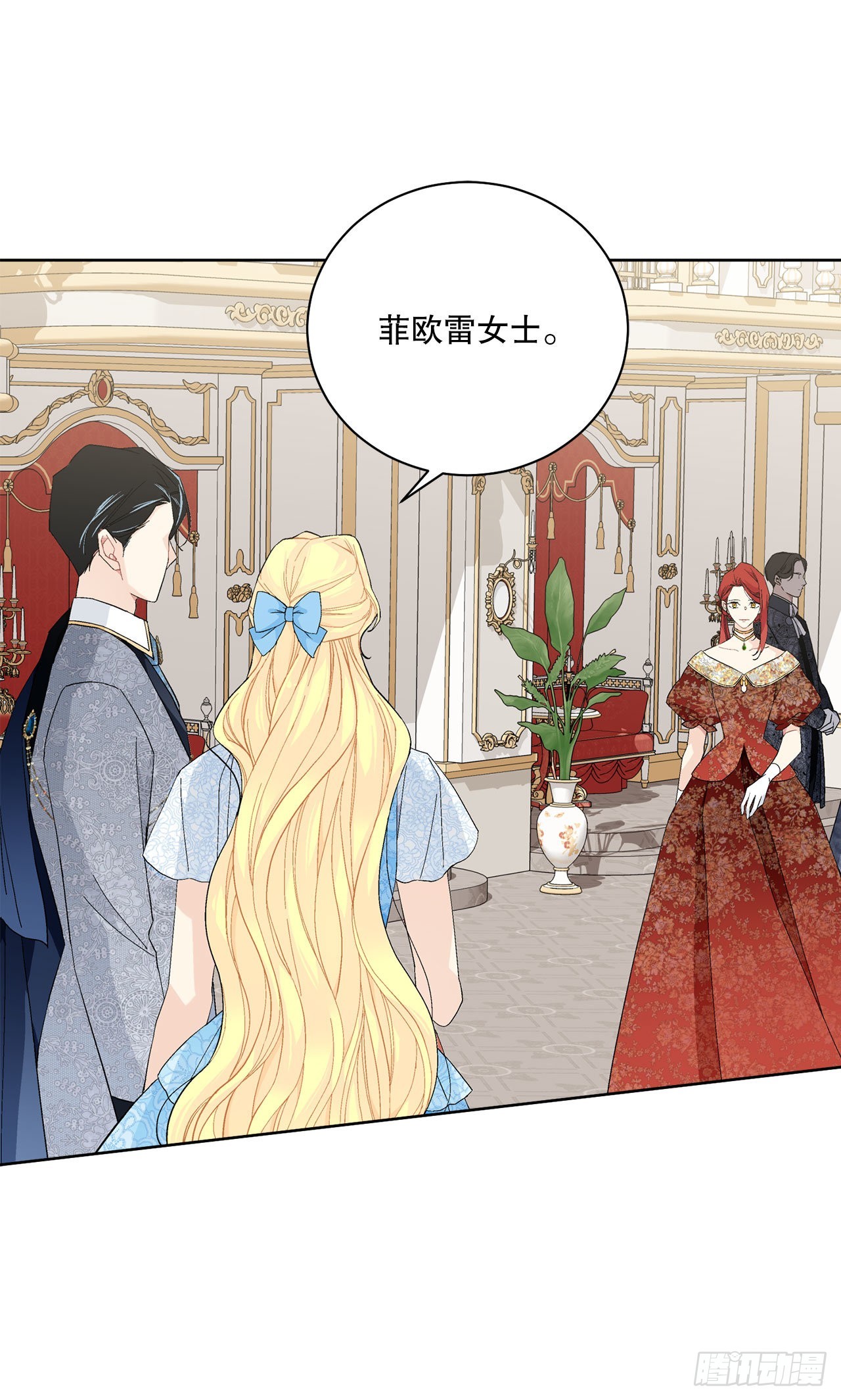 92.出席宴会(1/2)-第94话