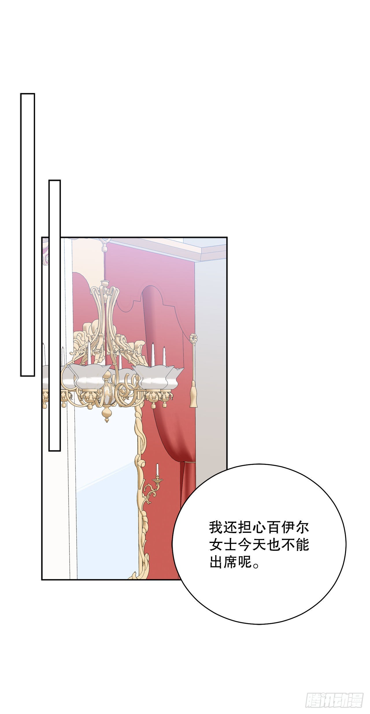 92.出席宴会(1/2)-第94话
