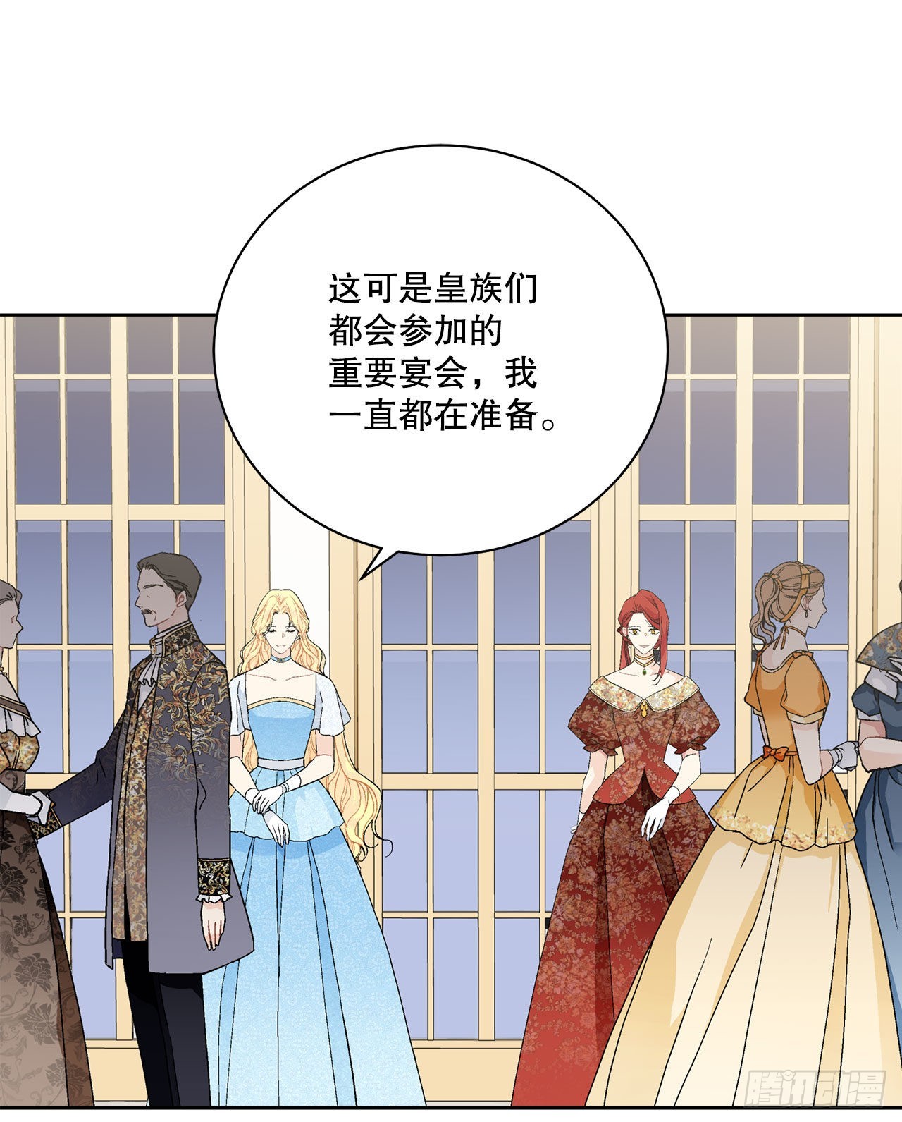 92.出席宴会(1/2)-第94话