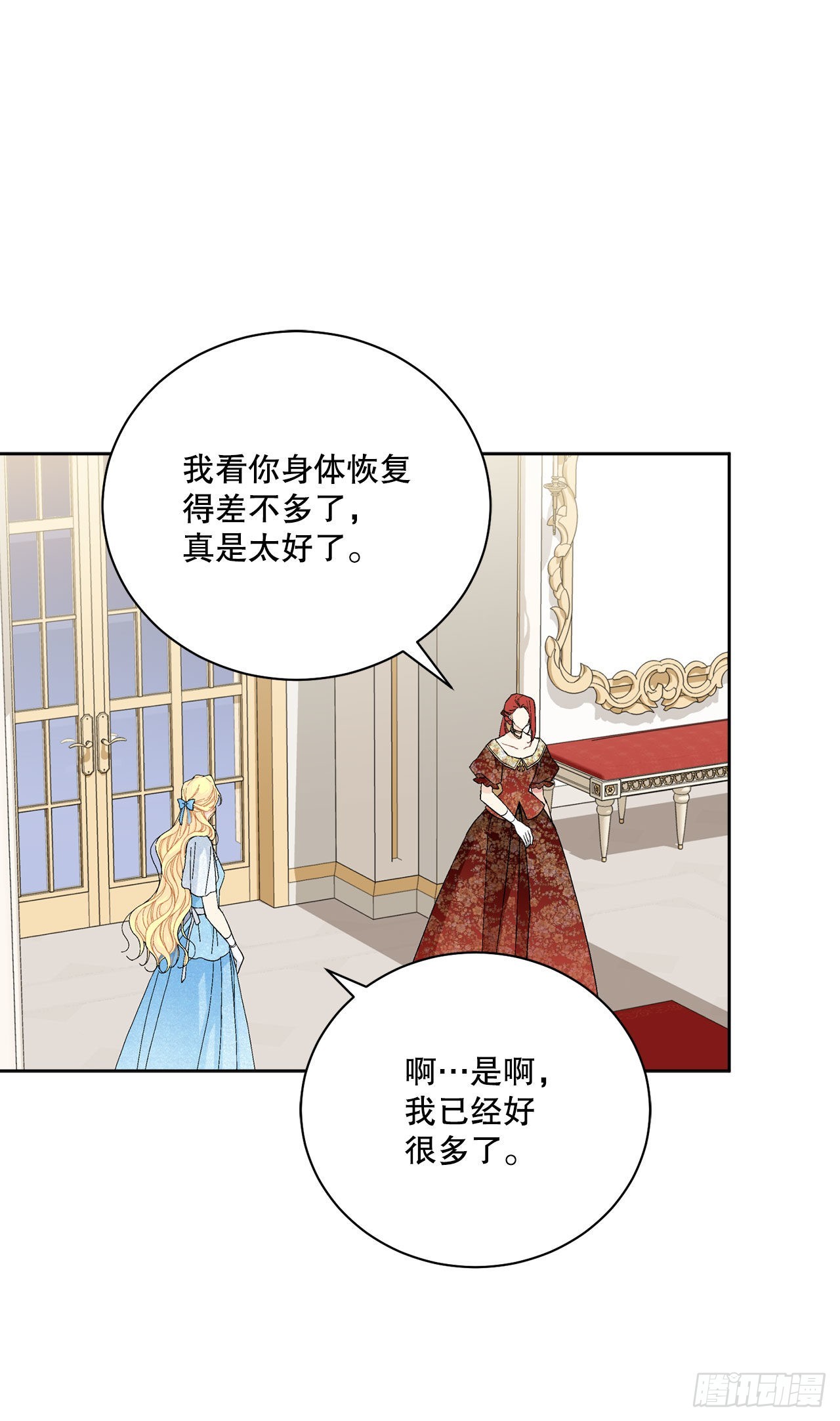 92.出席宴会(1/2)-第94话
