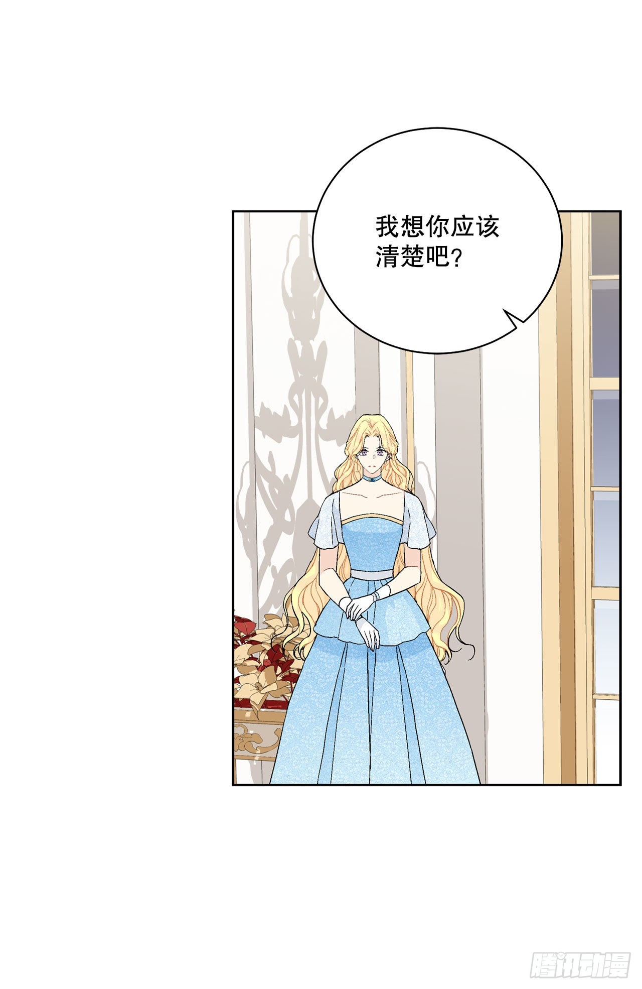 92.出席宴会(1/2)-第94话