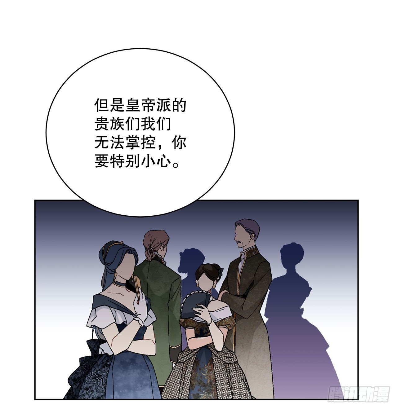 92.出席宴会(1/2)-第94话