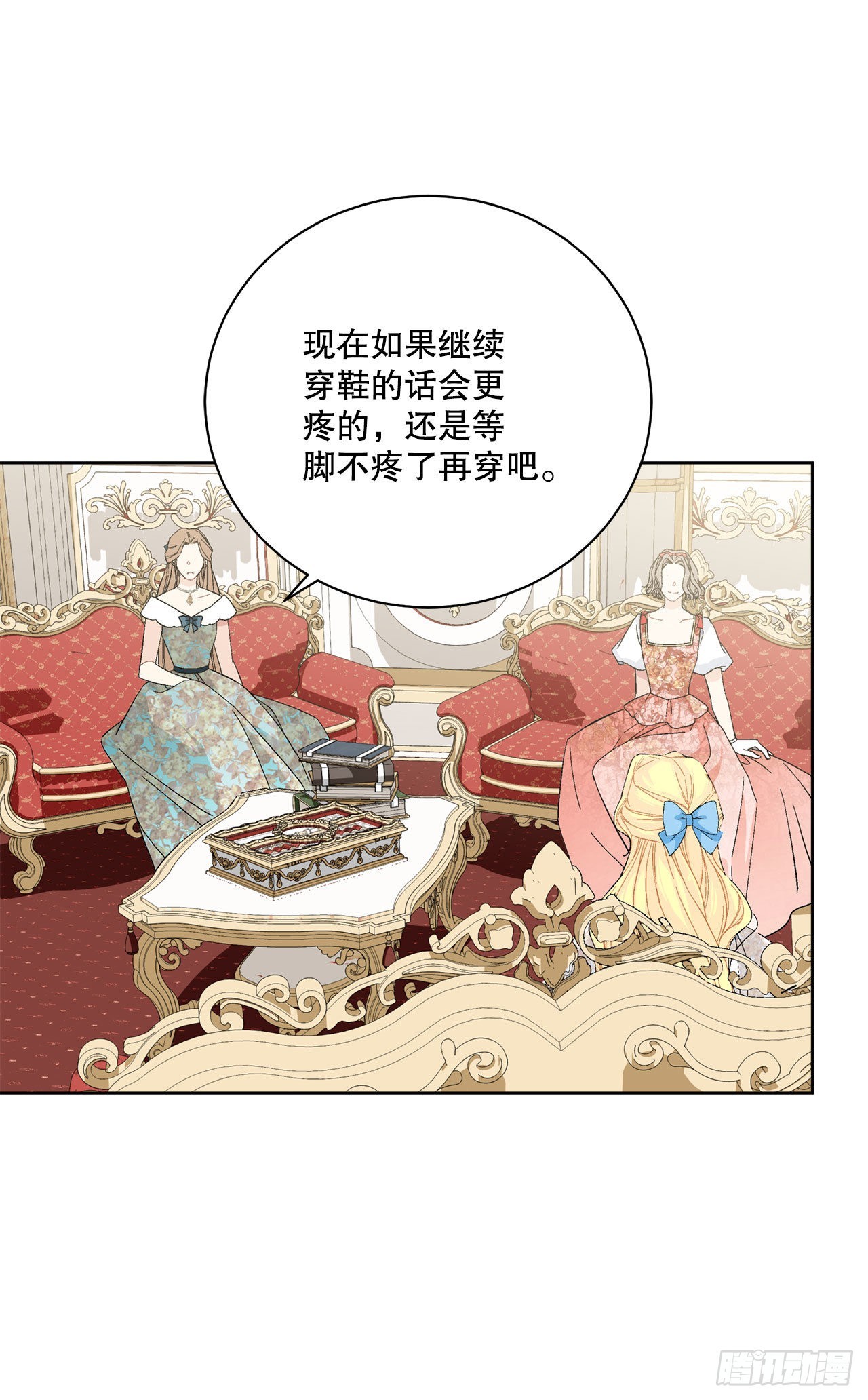 92.出席宴会(1/2)-第94话