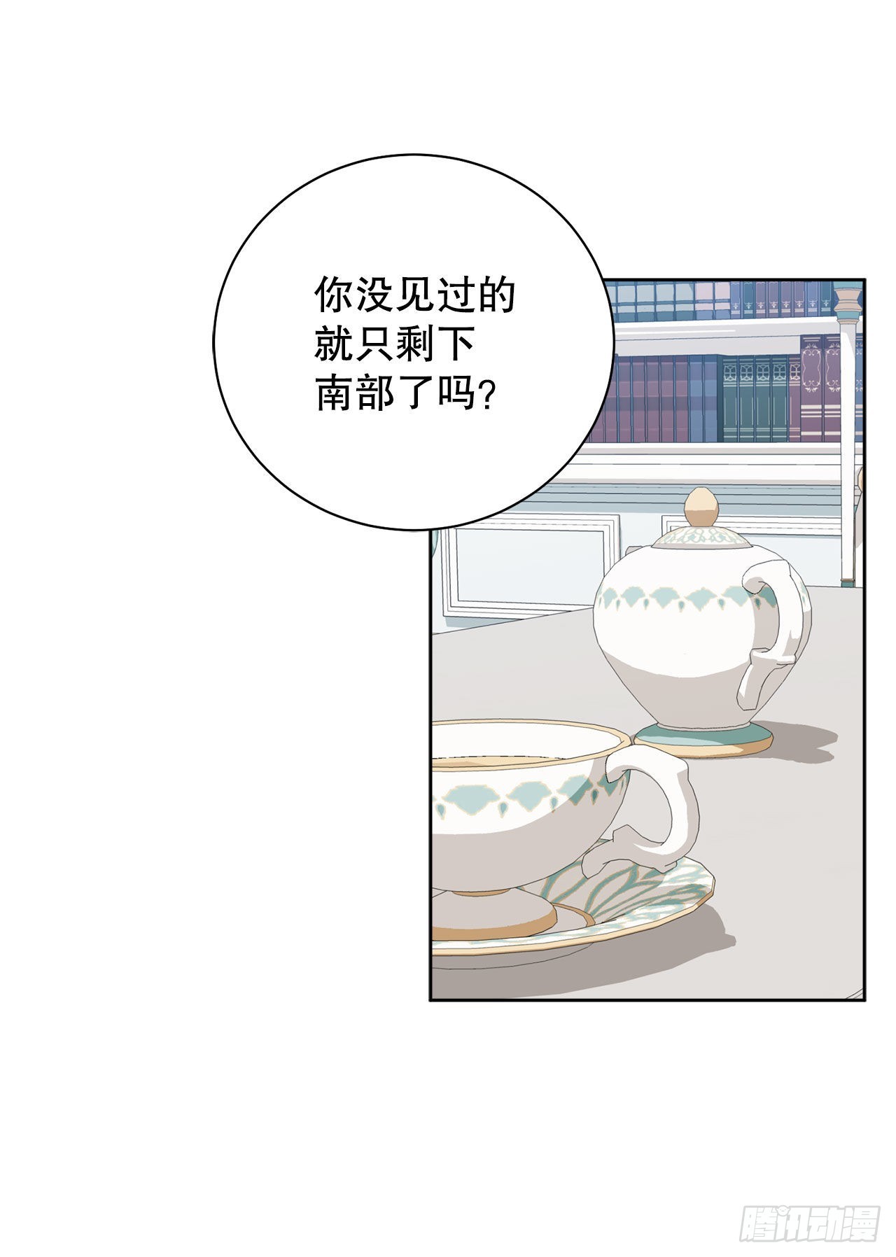 92.出席宴会(1/2)-第94话