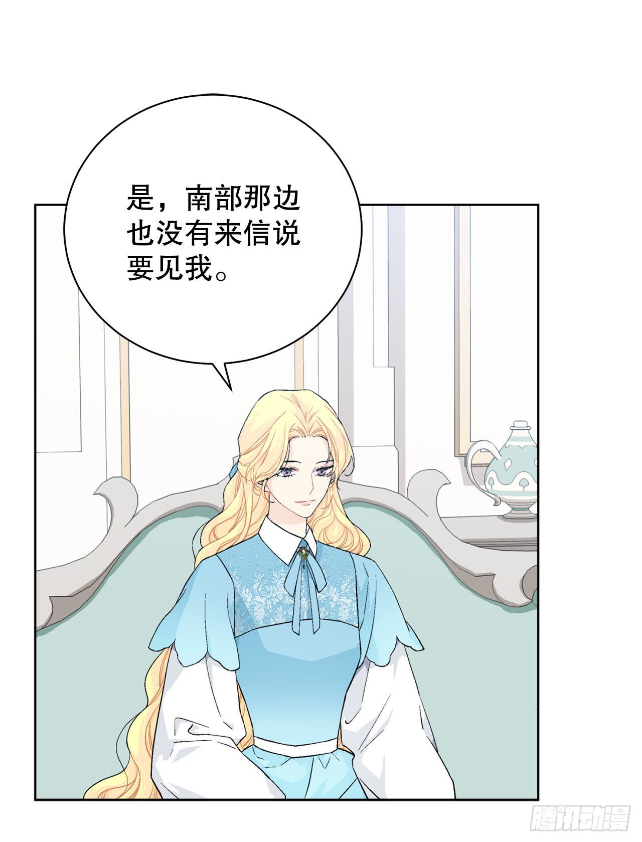 92.出席宴会(1/2)-第94话