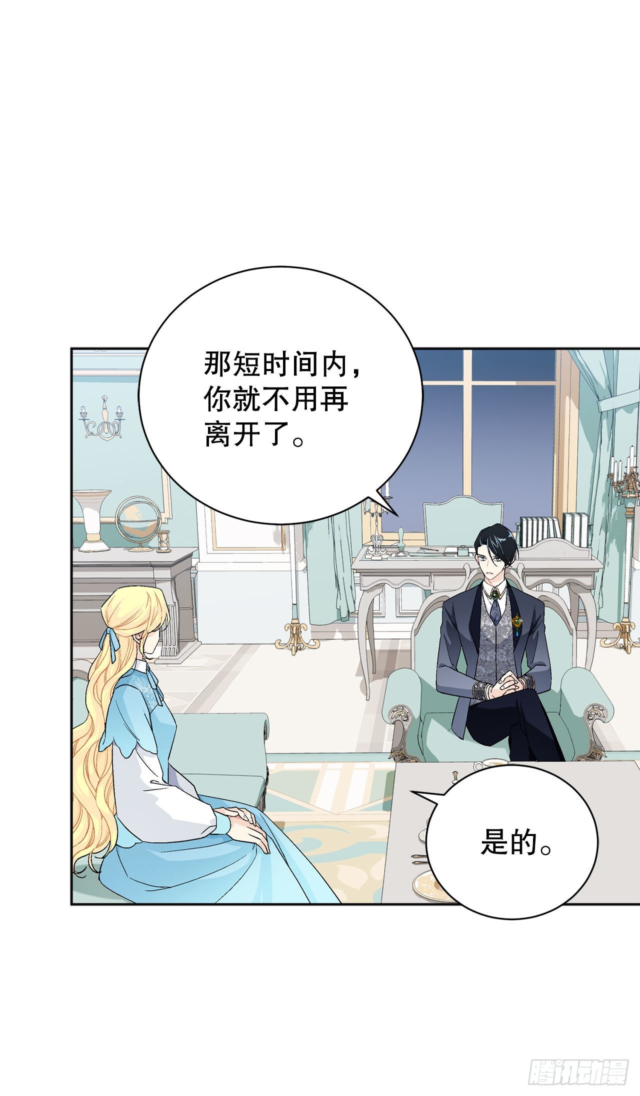 92.出席宴会(1/2)-第94话