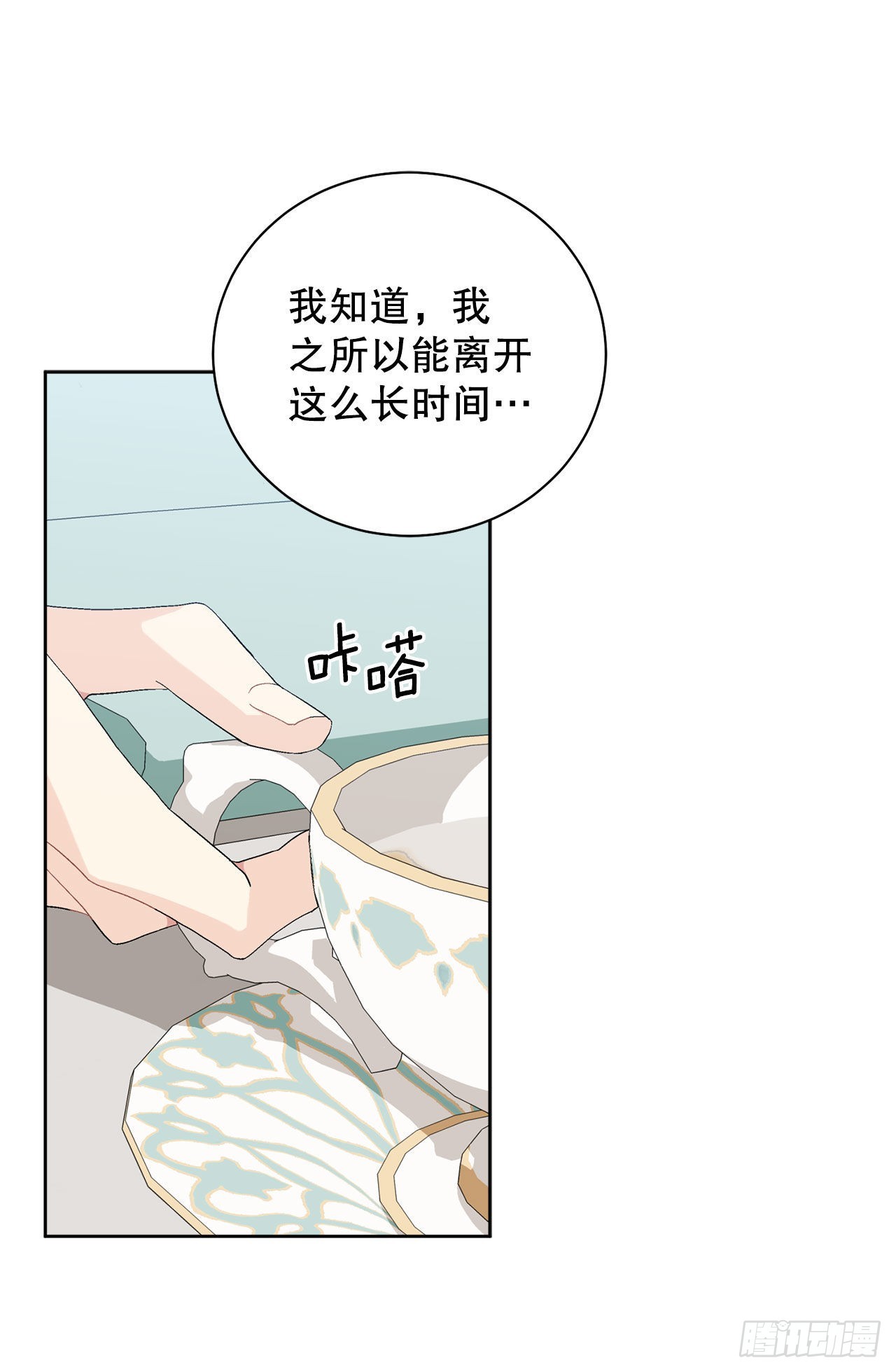92.出席宴会(1/2)-第94话