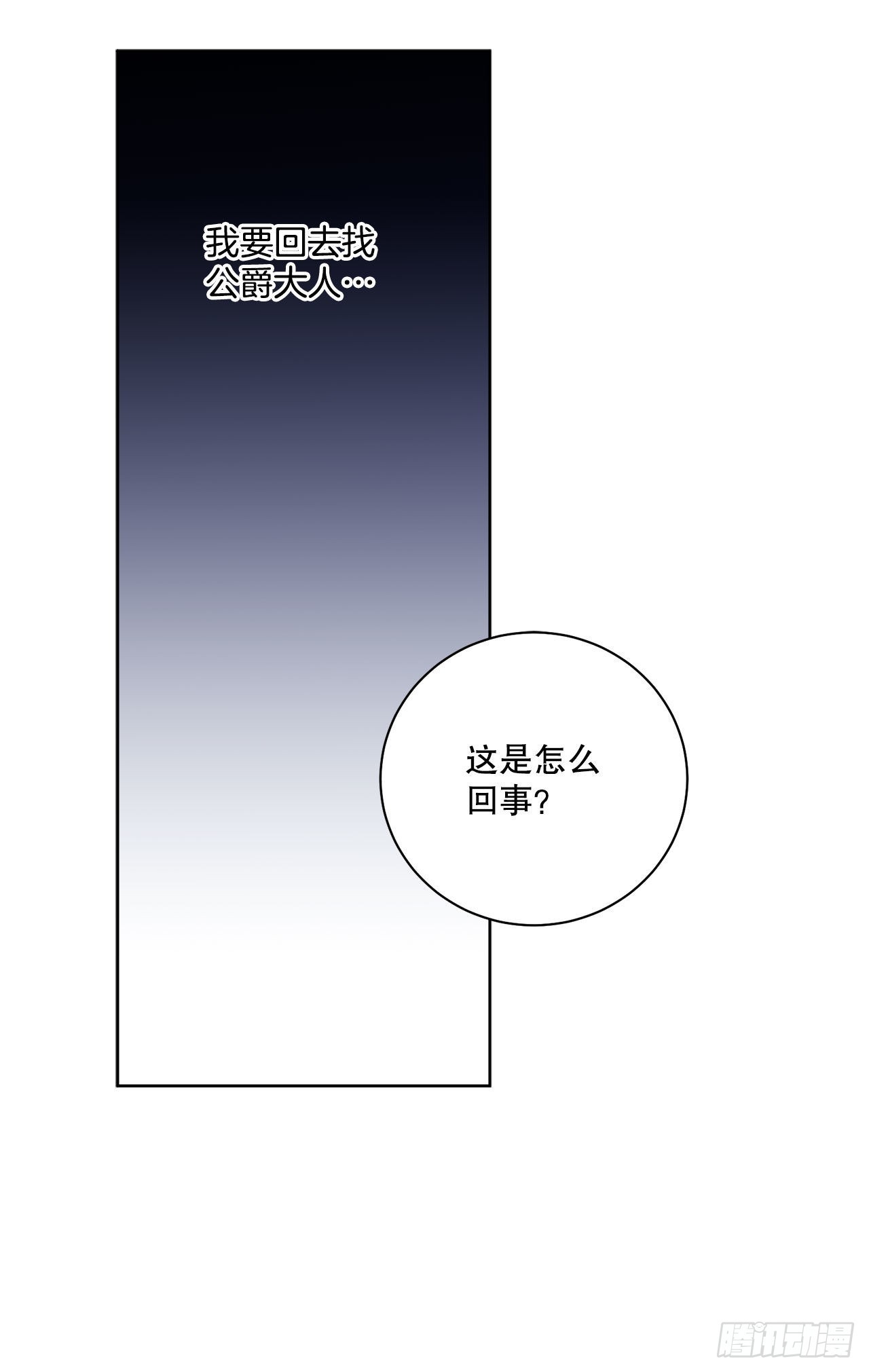 94.寻找斐欧娜-第96话