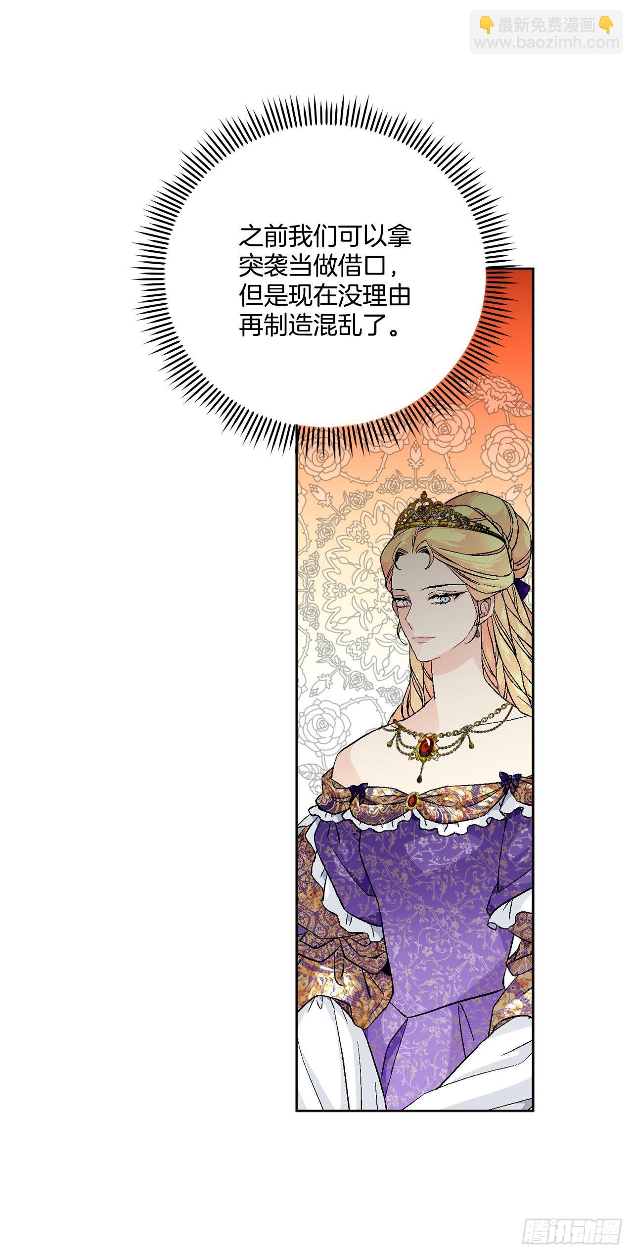 94.寻找斐欧娜-第96话