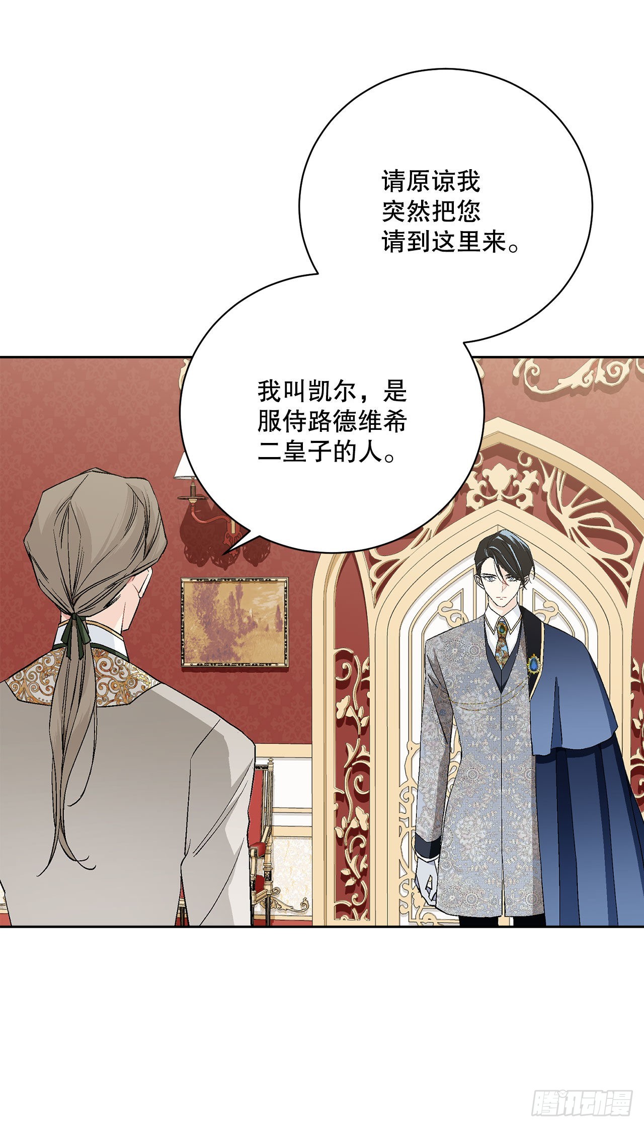 94.寻找斐欧娜-第96话
