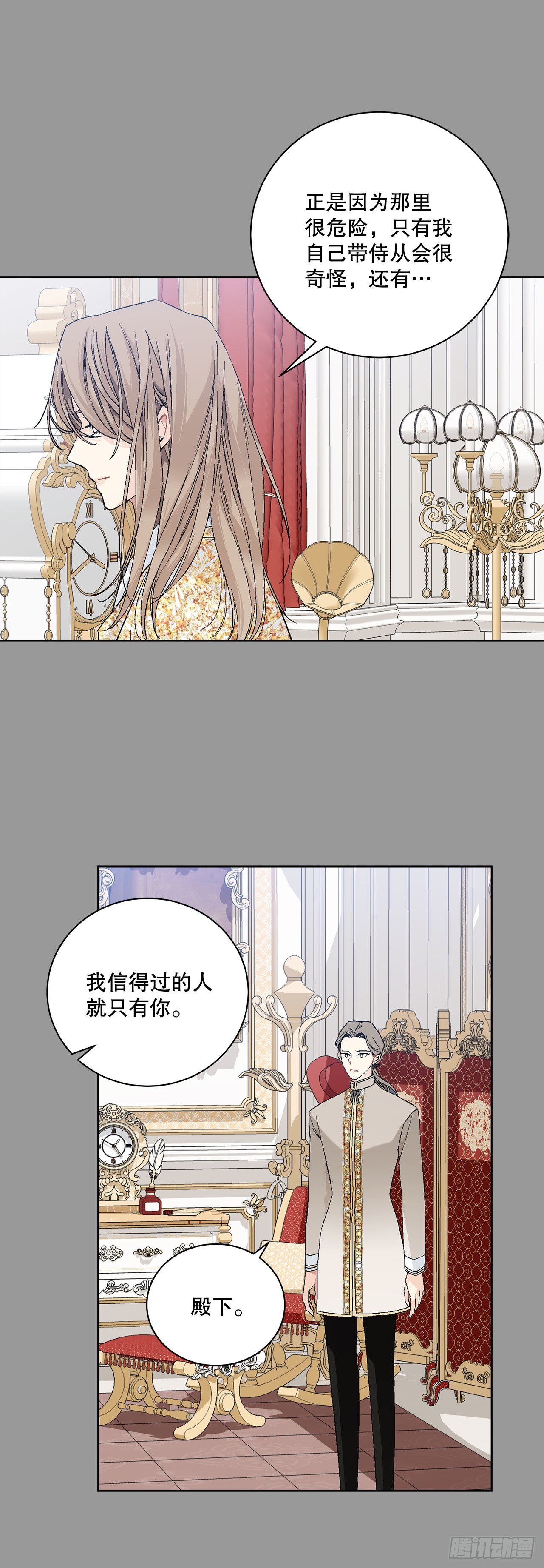 94.寻找斐欧娜-第96话